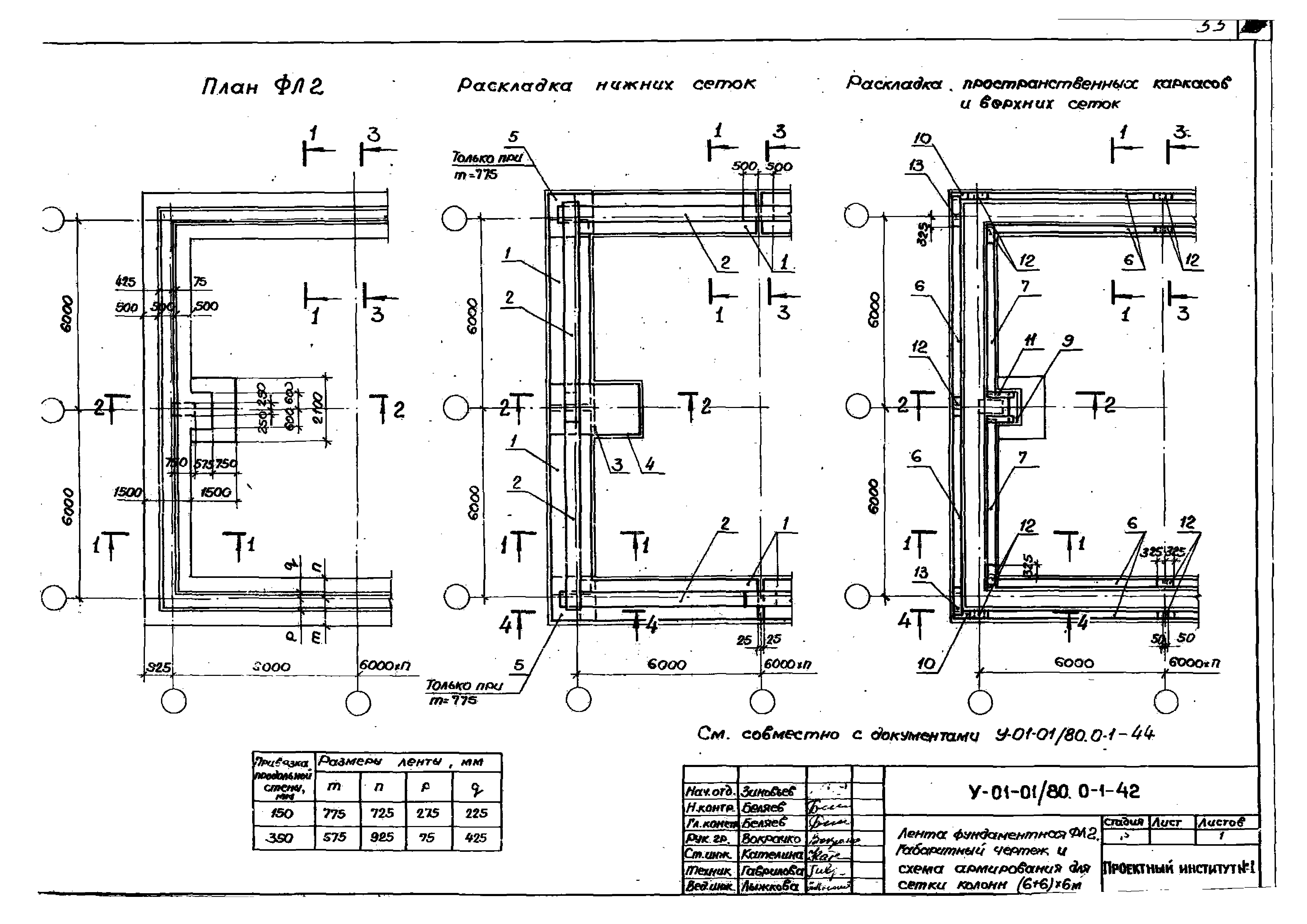 Серия У-01-01/80