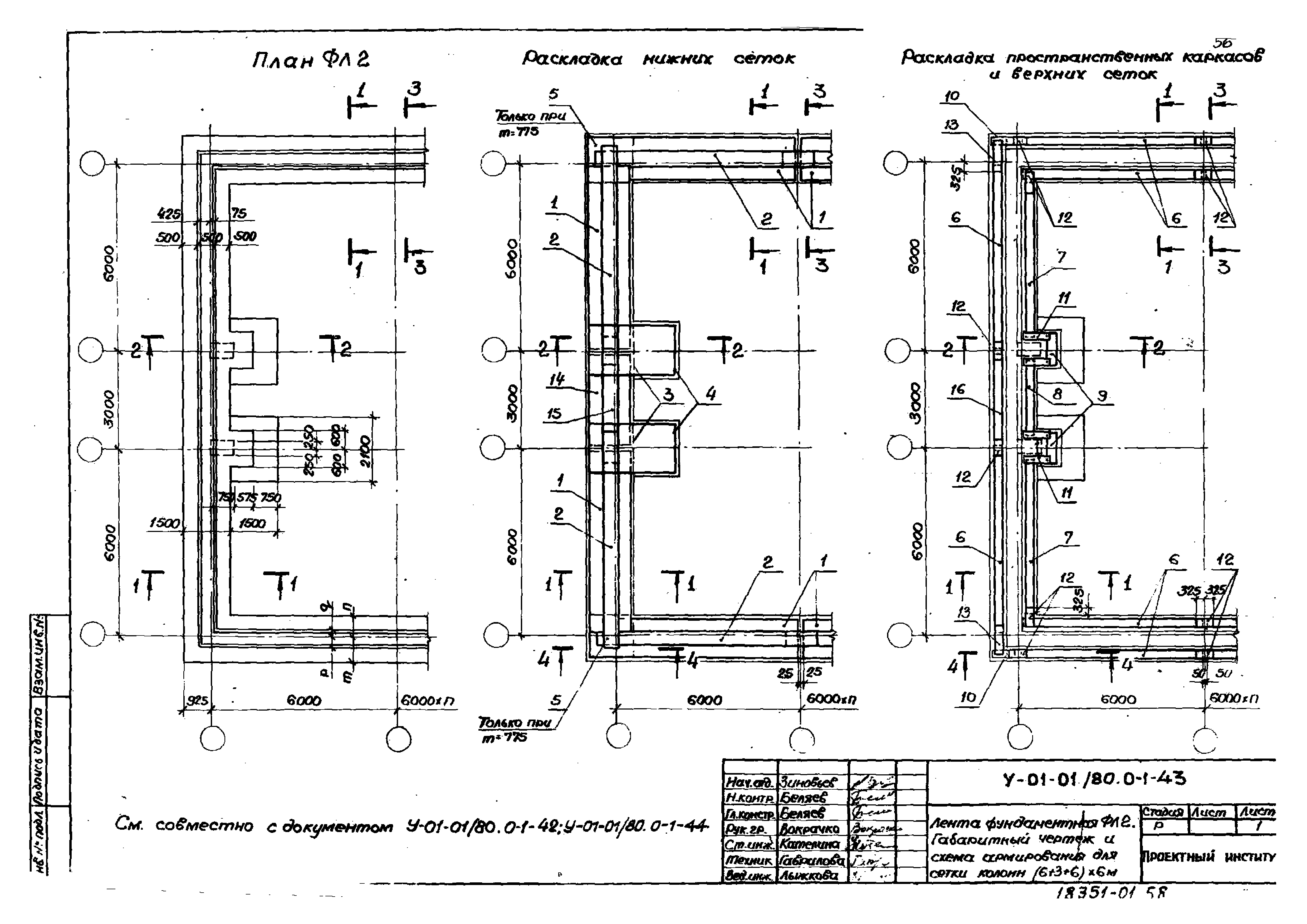 Серия У-01-01/80