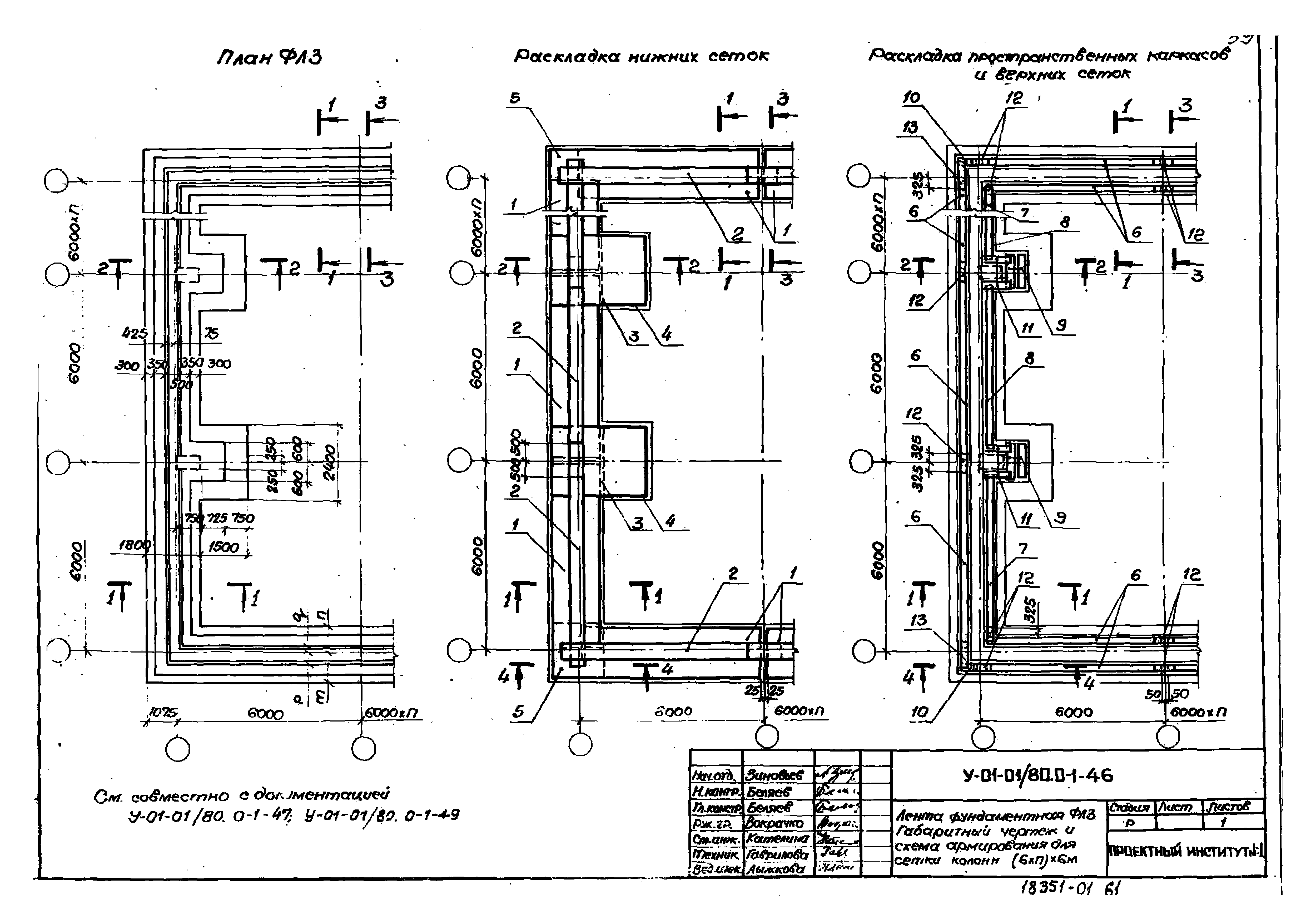 Серия У-01-01/80