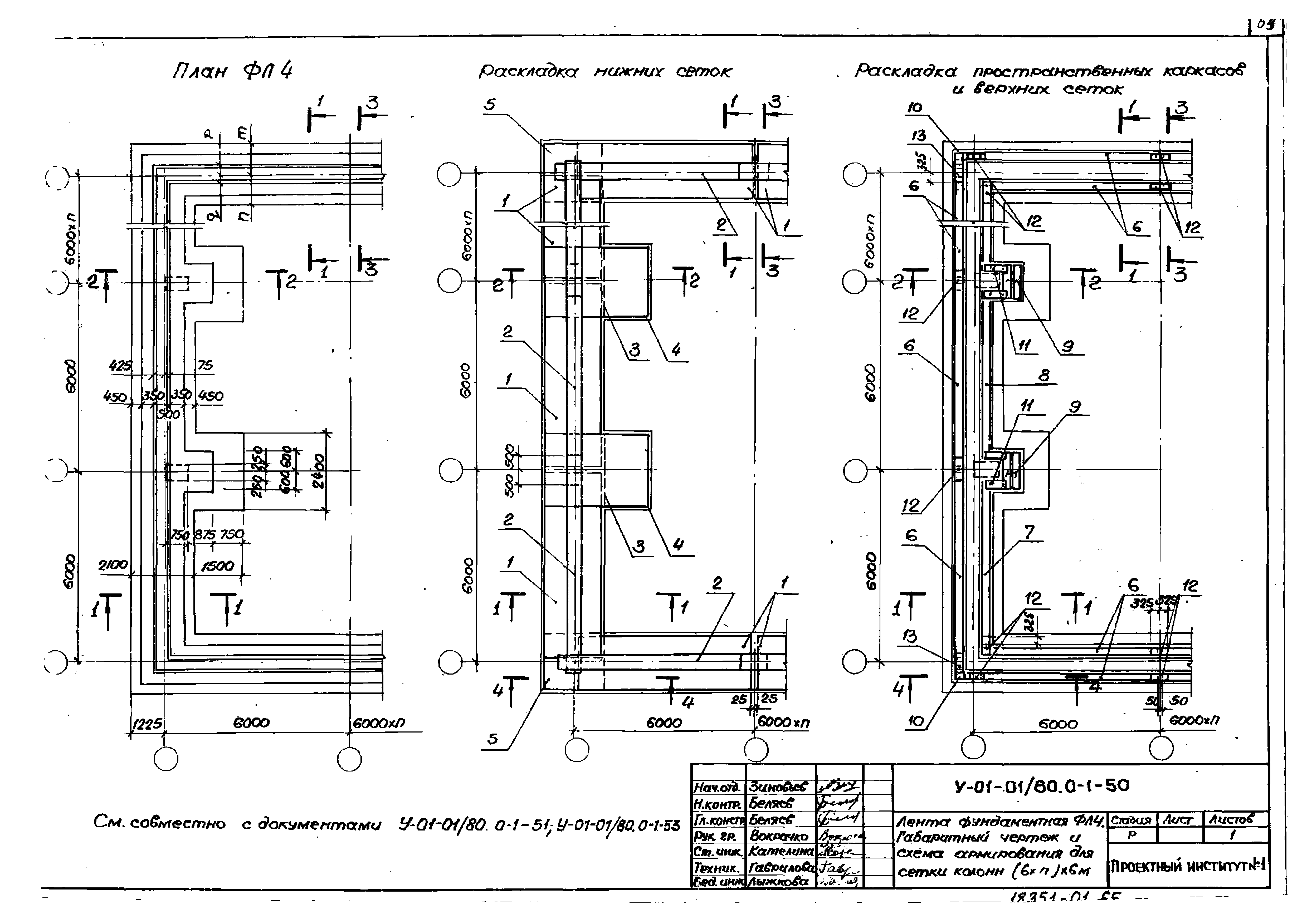 Серия У-01-01/80