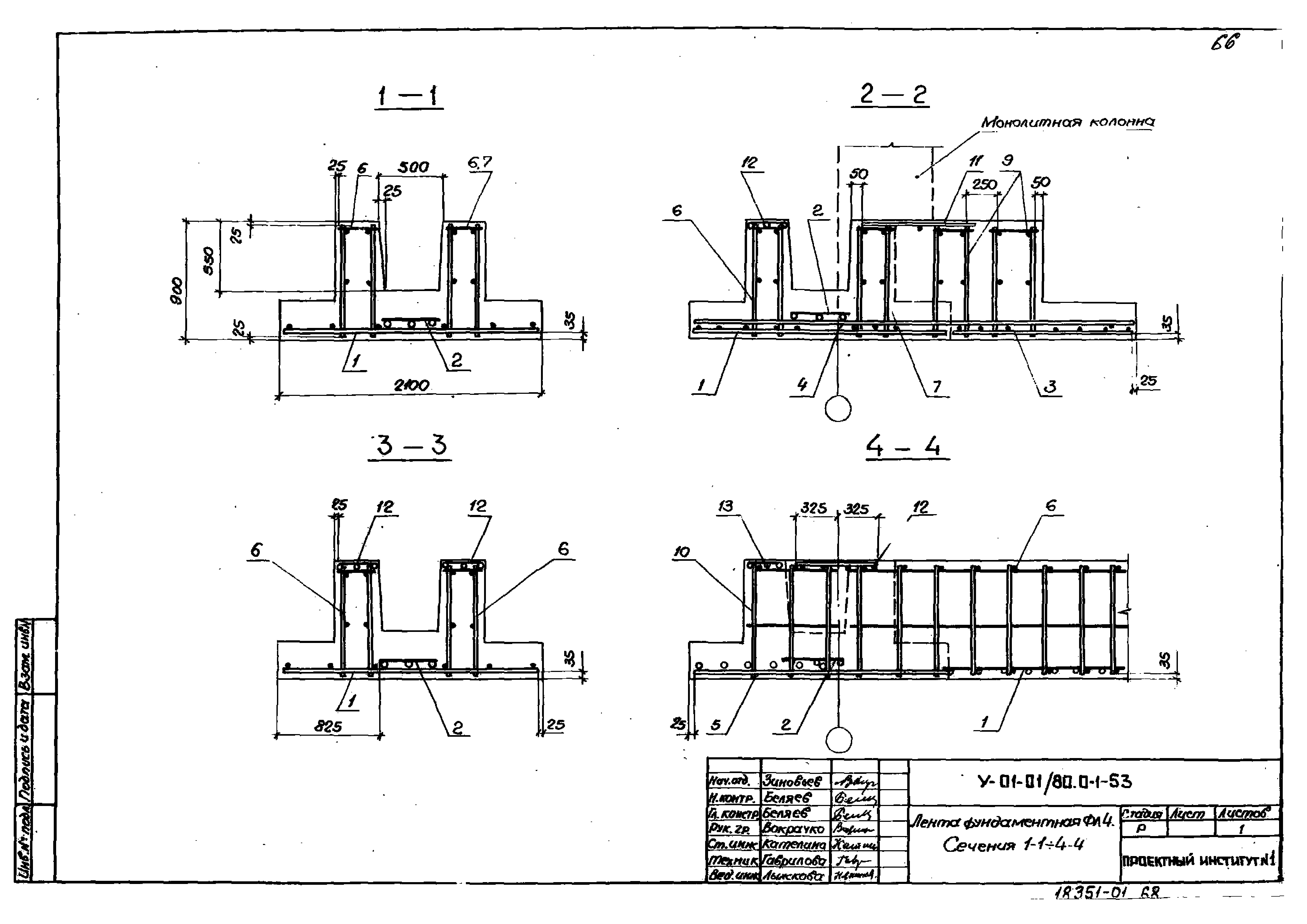 Серия У-01-01/80