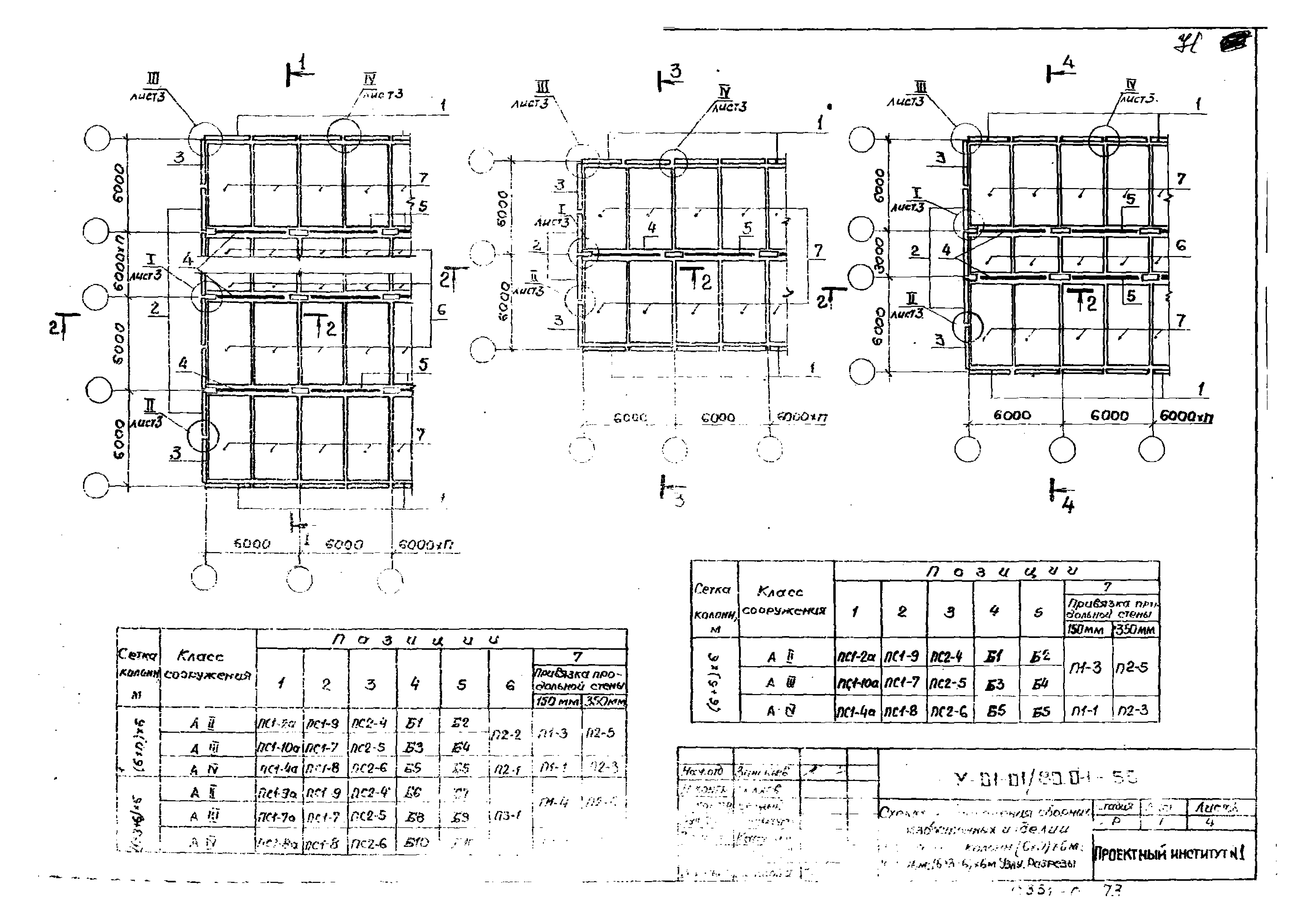 Серия У-01-01/80