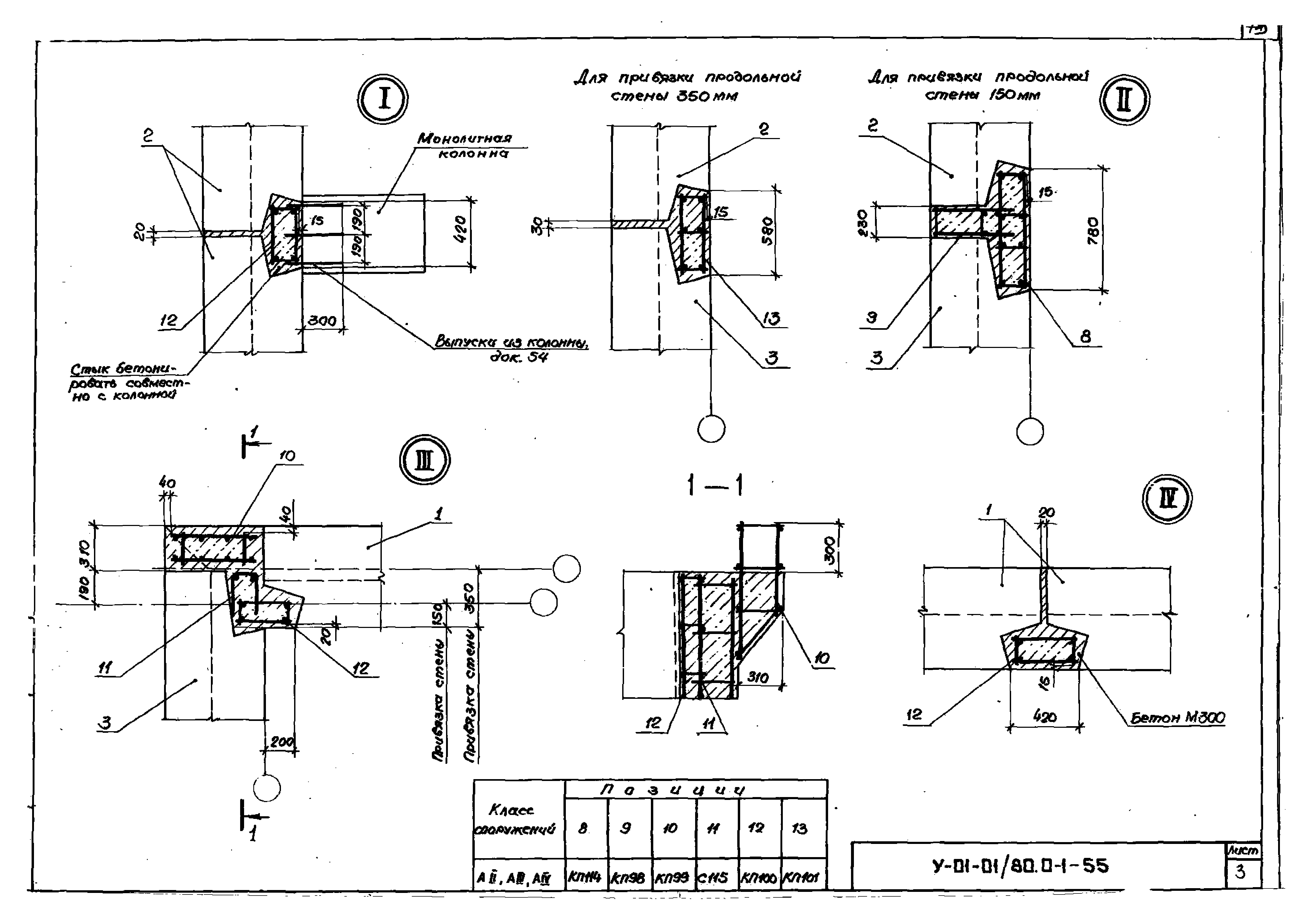 Серия У-01-01/80