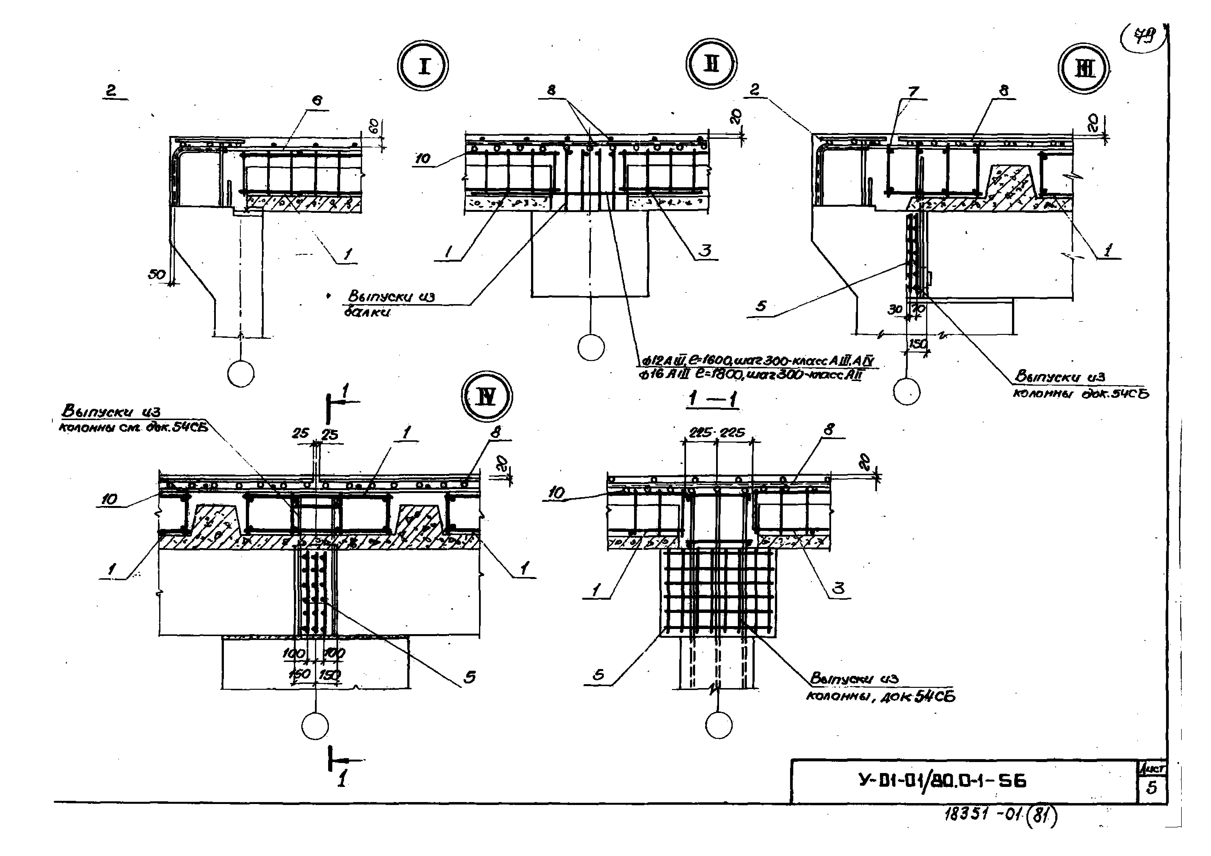 Серия У-01-01/80