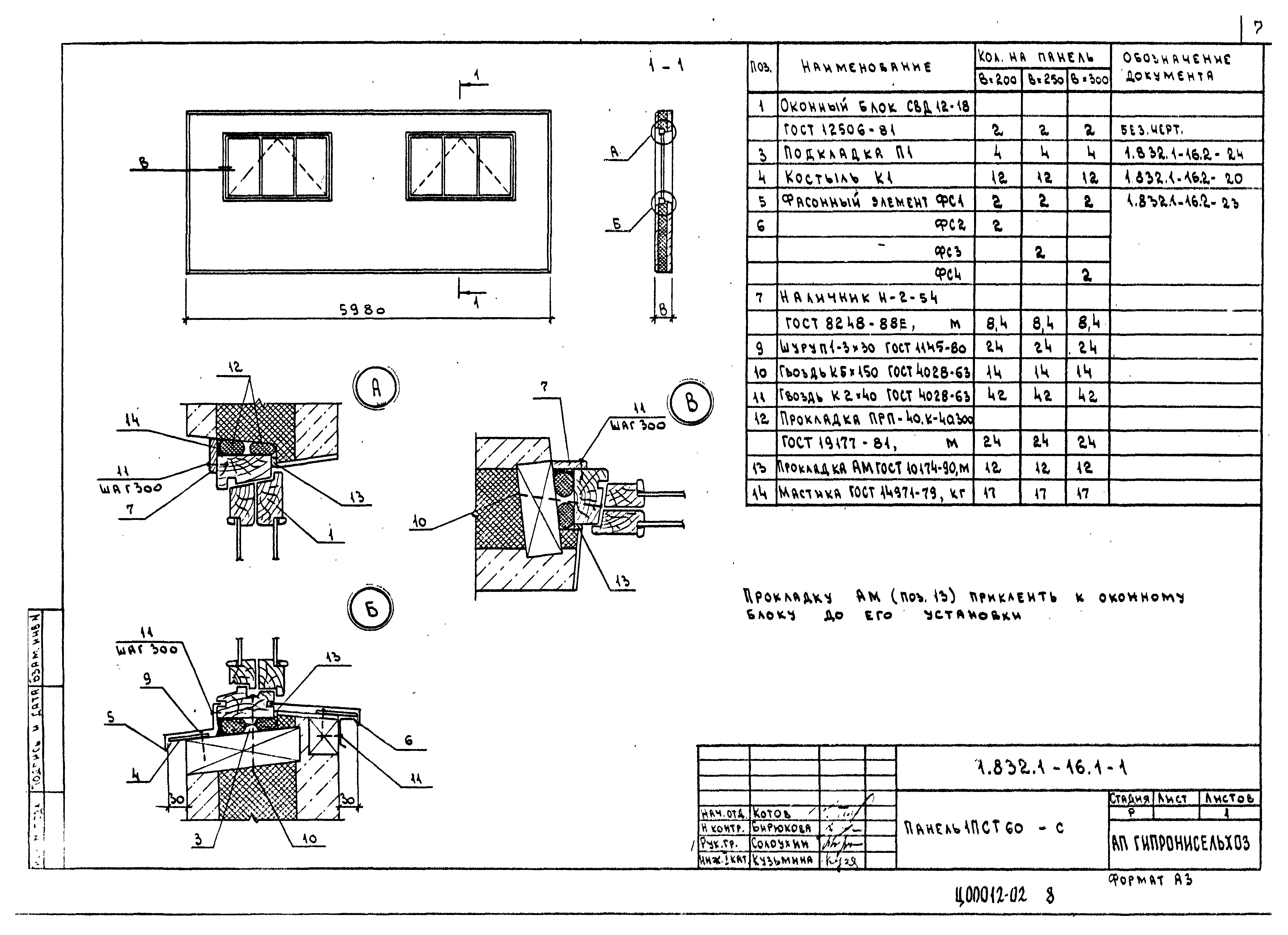 Серия 1.832.1-16