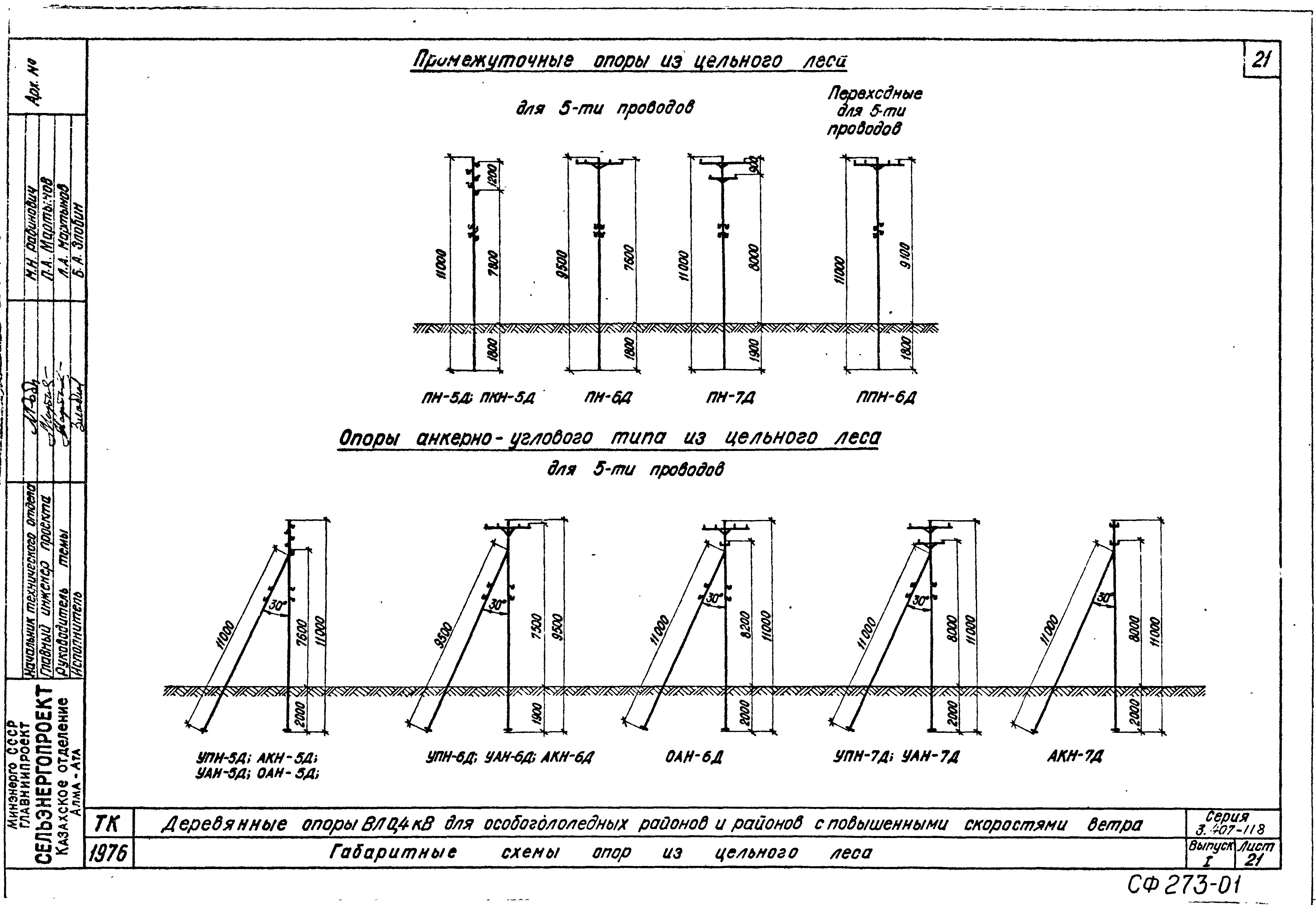 Серия 3.407-118