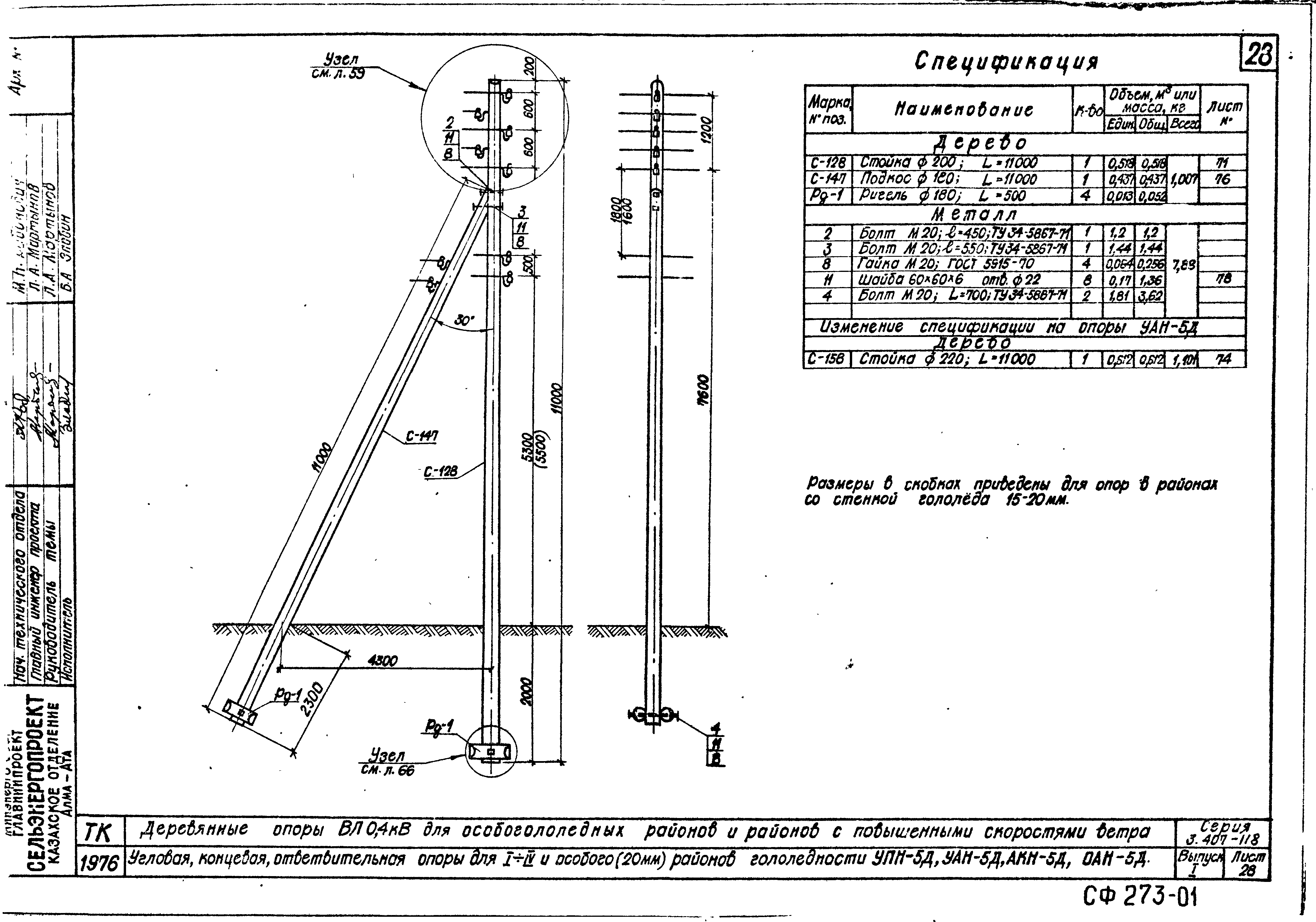 Серия 3.407-118