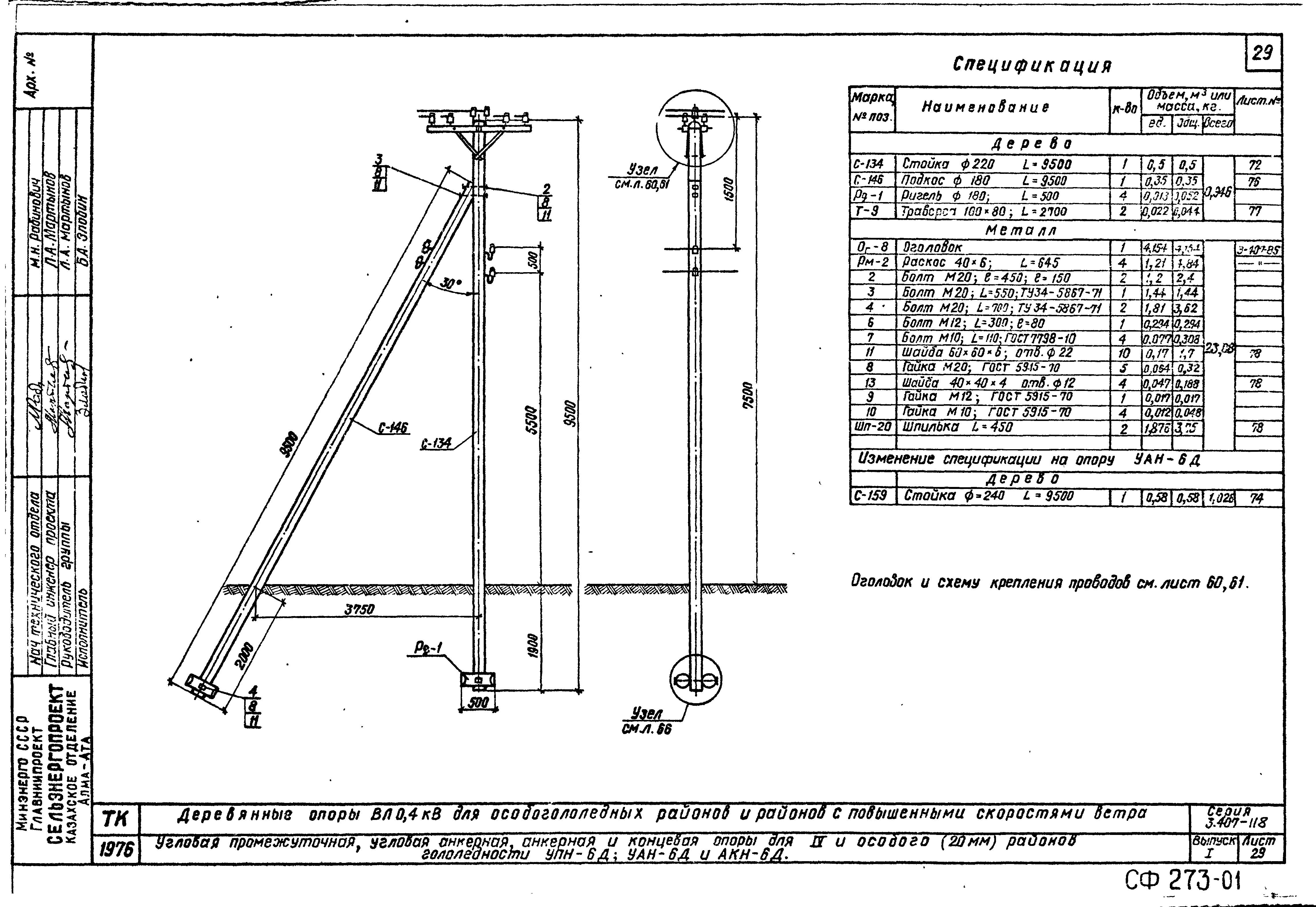 Серия 3.407-118