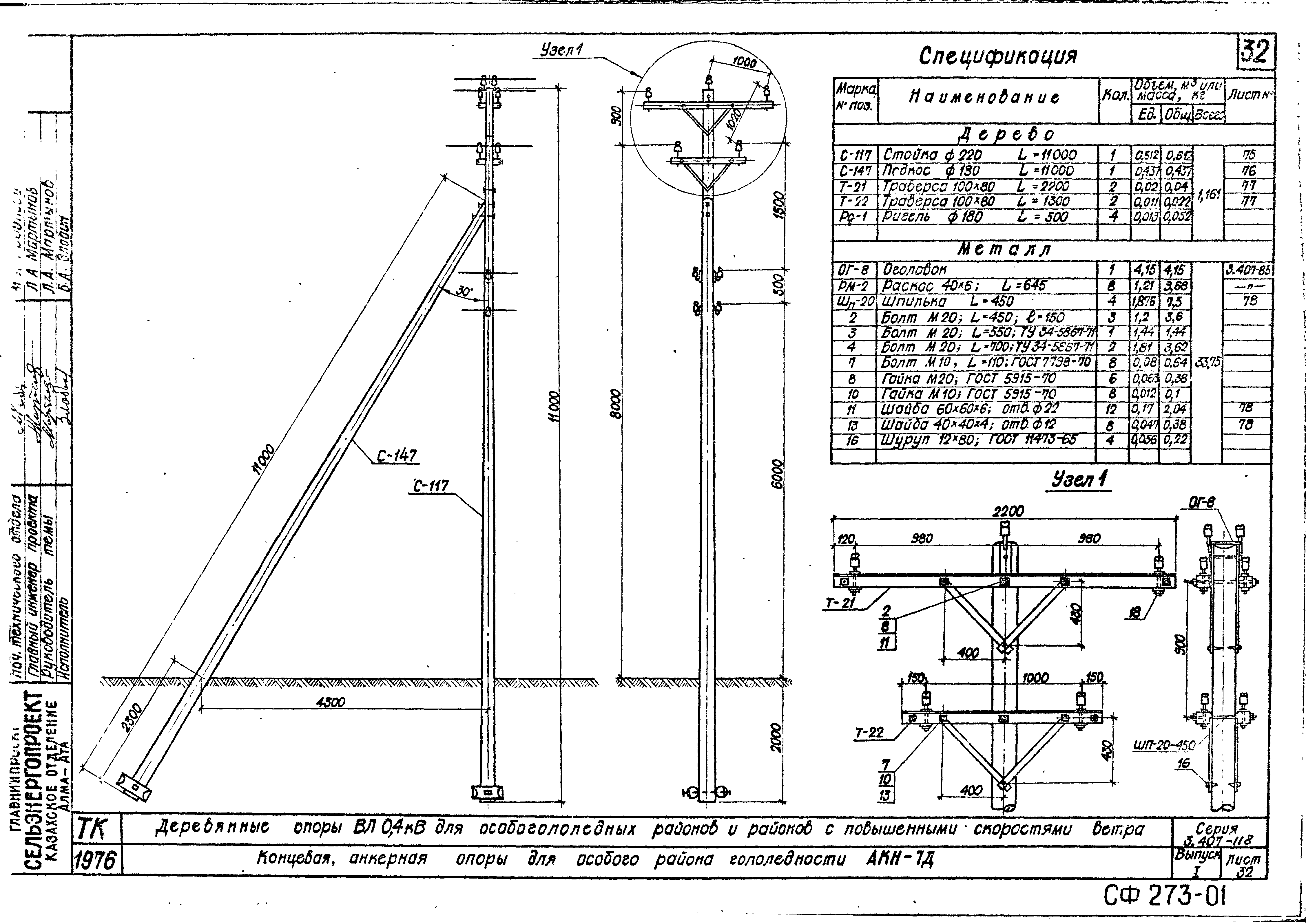 Серия 3.407-118