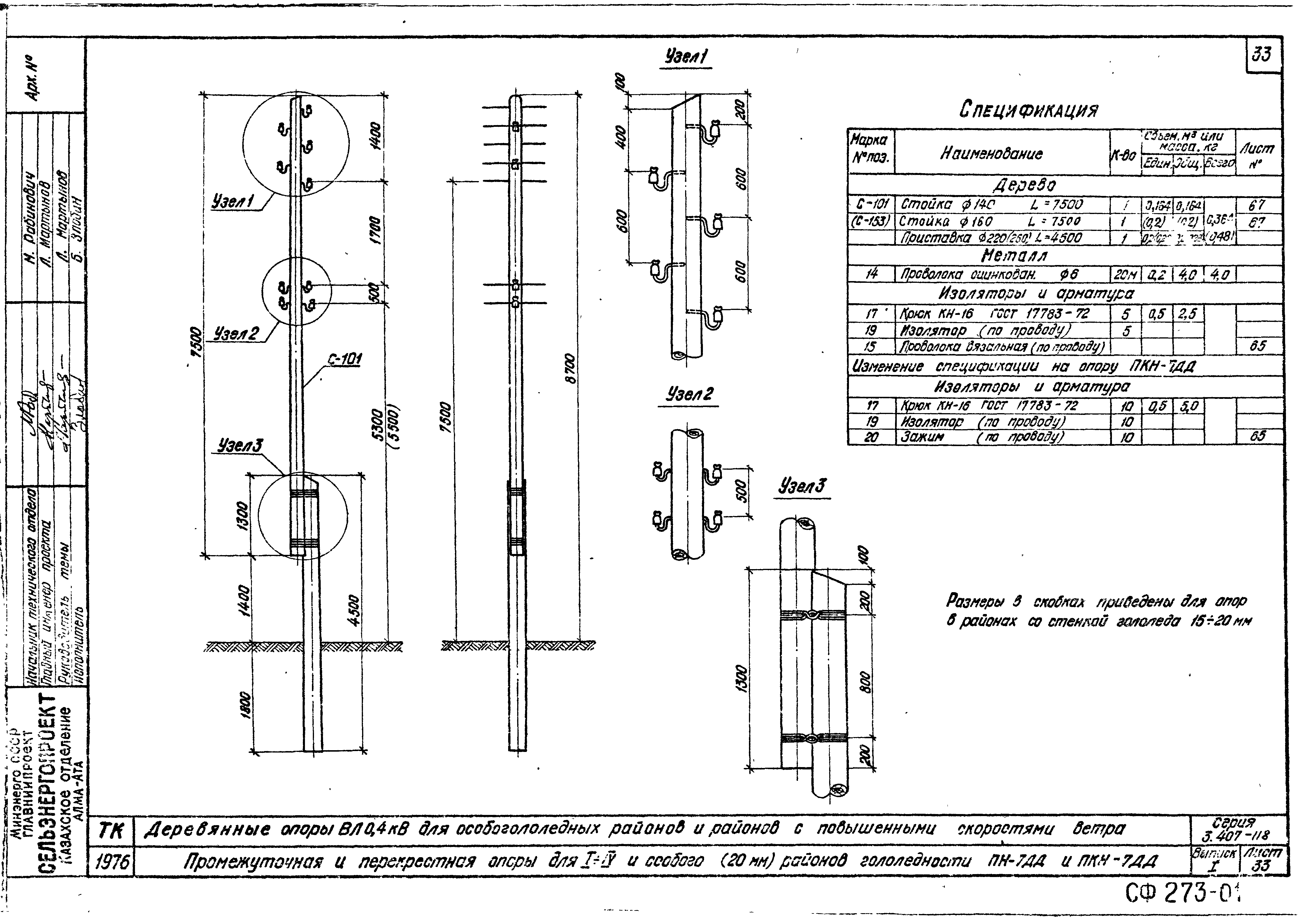 Серия 3.407-118