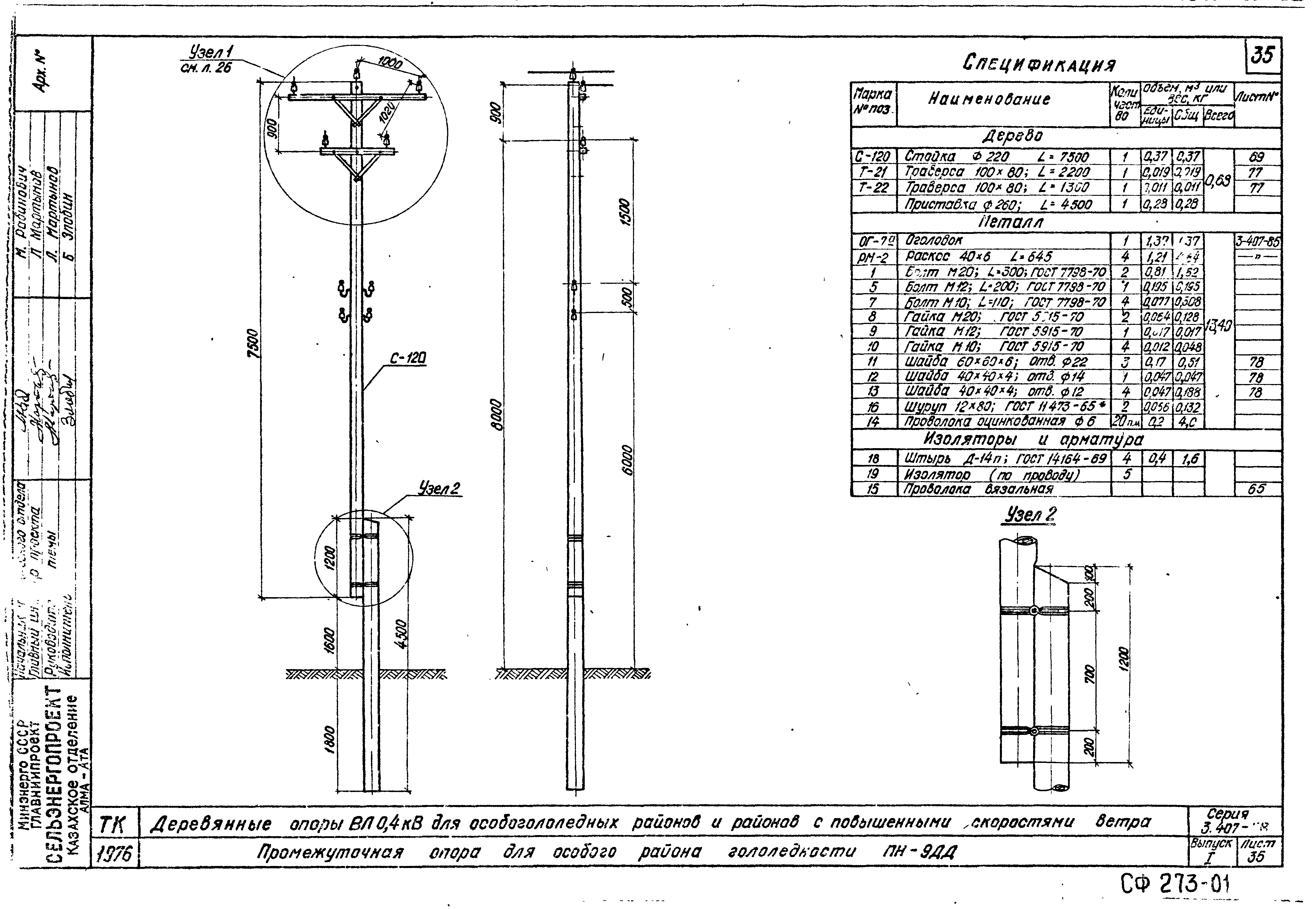 Серия 3.407-118