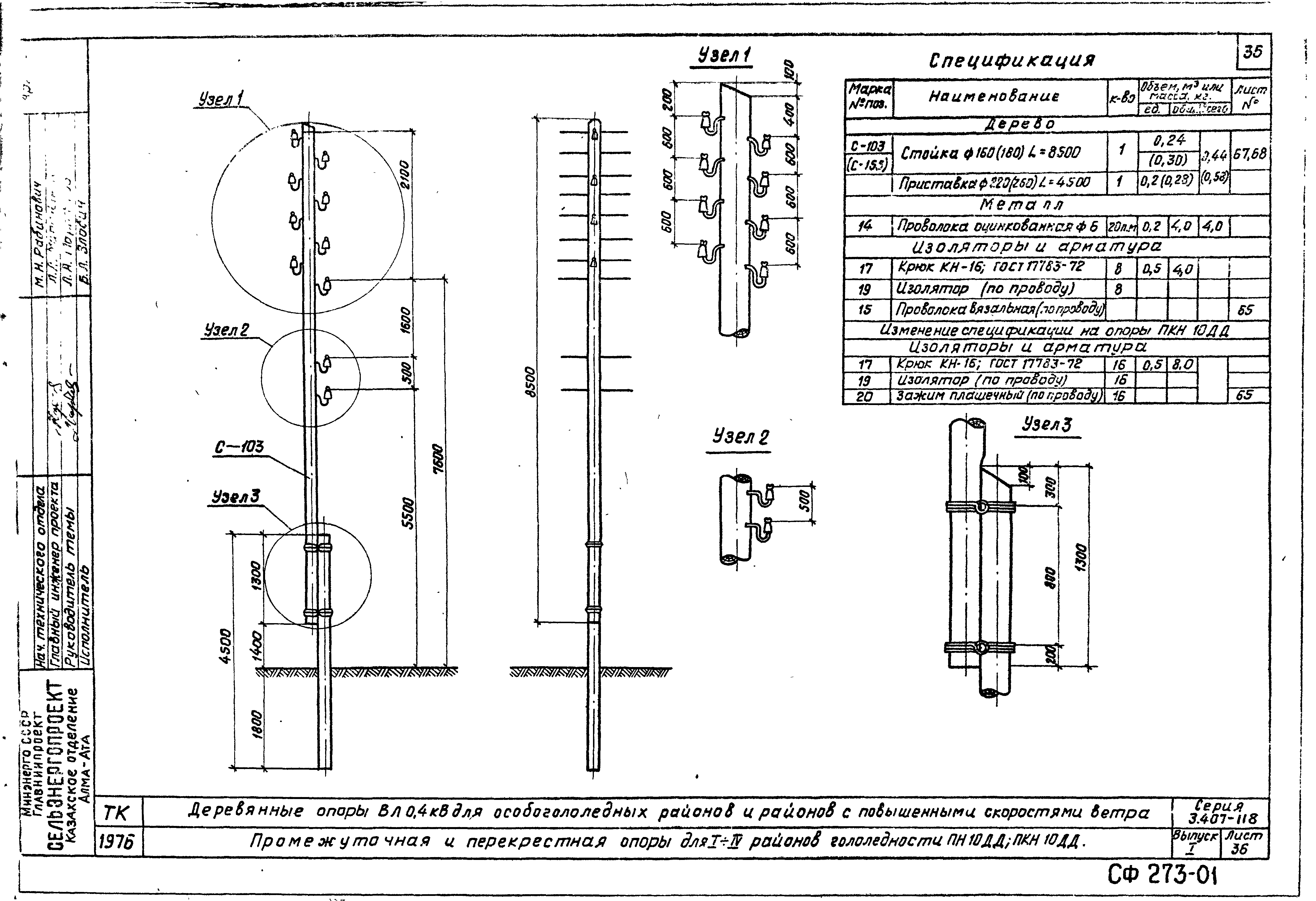 Серия 3.407-118