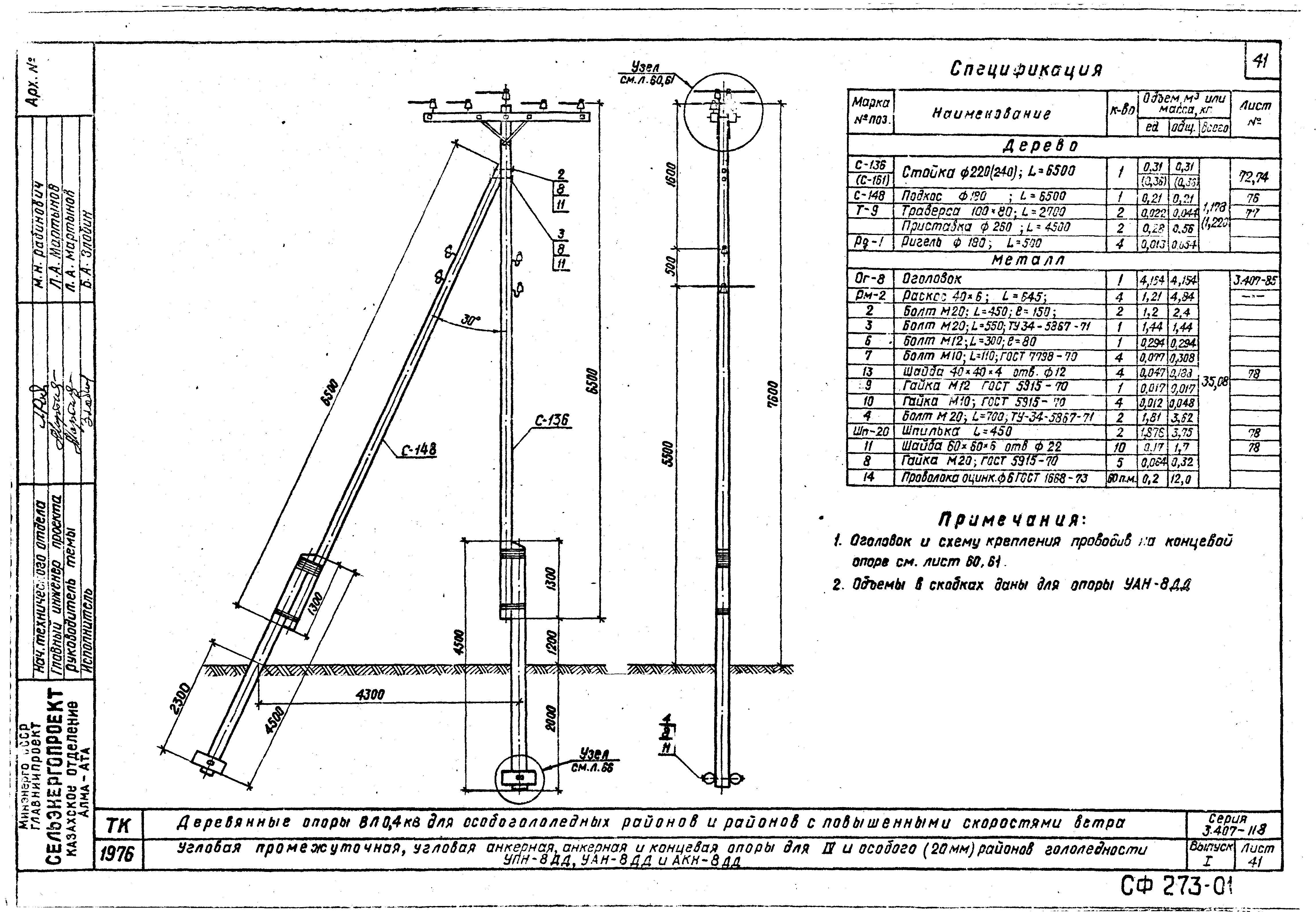 Серия 3.407-118