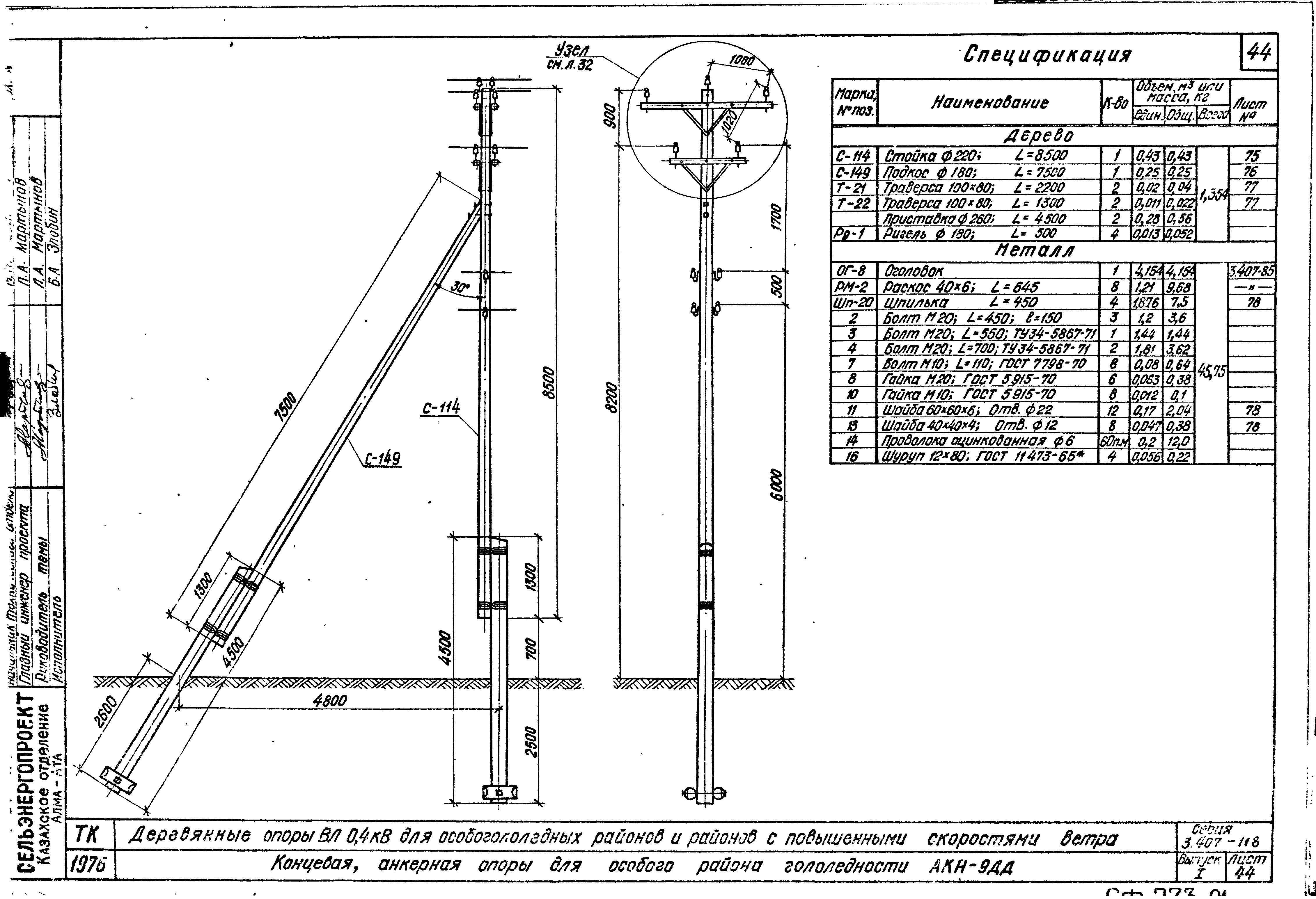 Серия 3.407-118