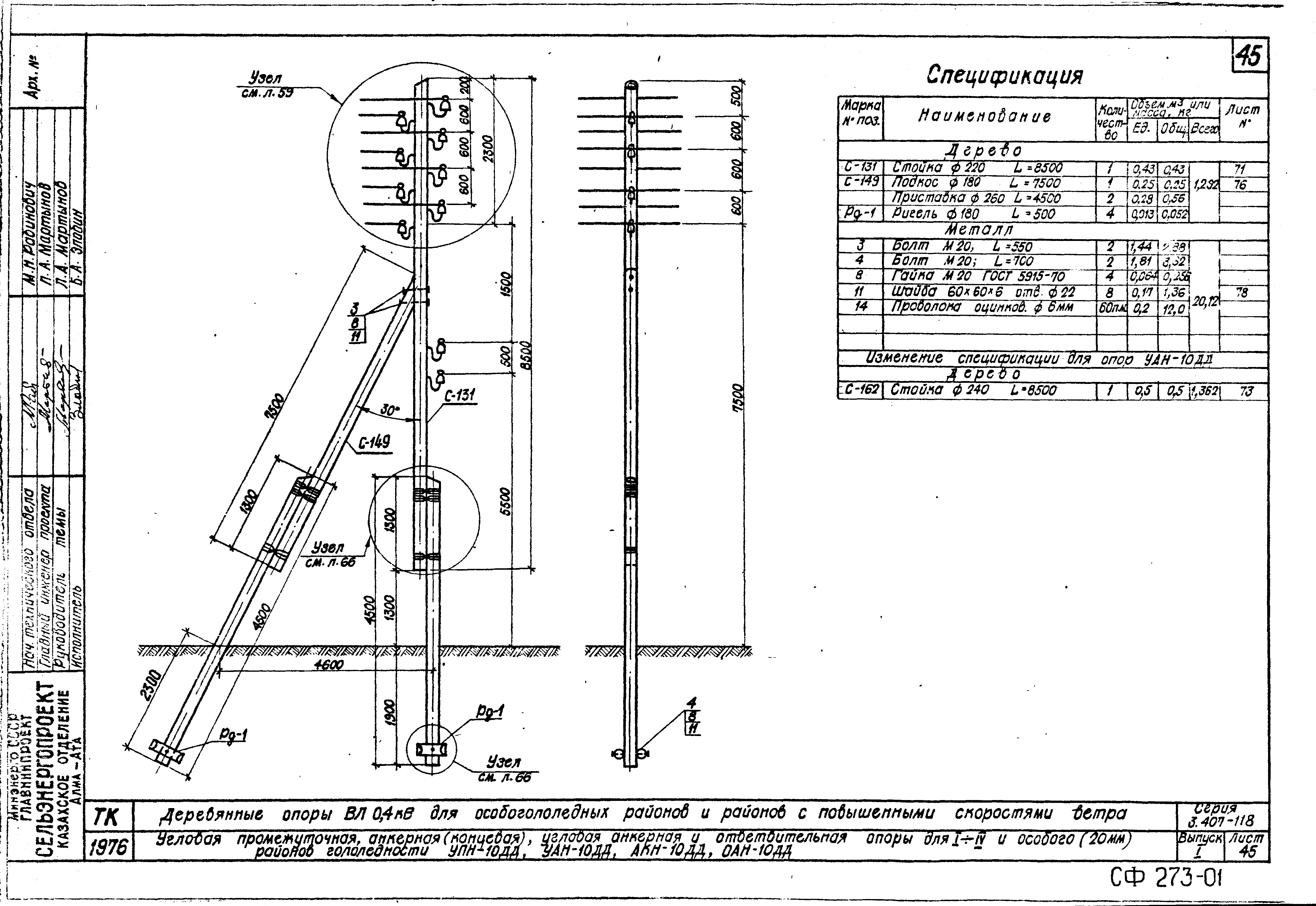 Серия 3.407-118