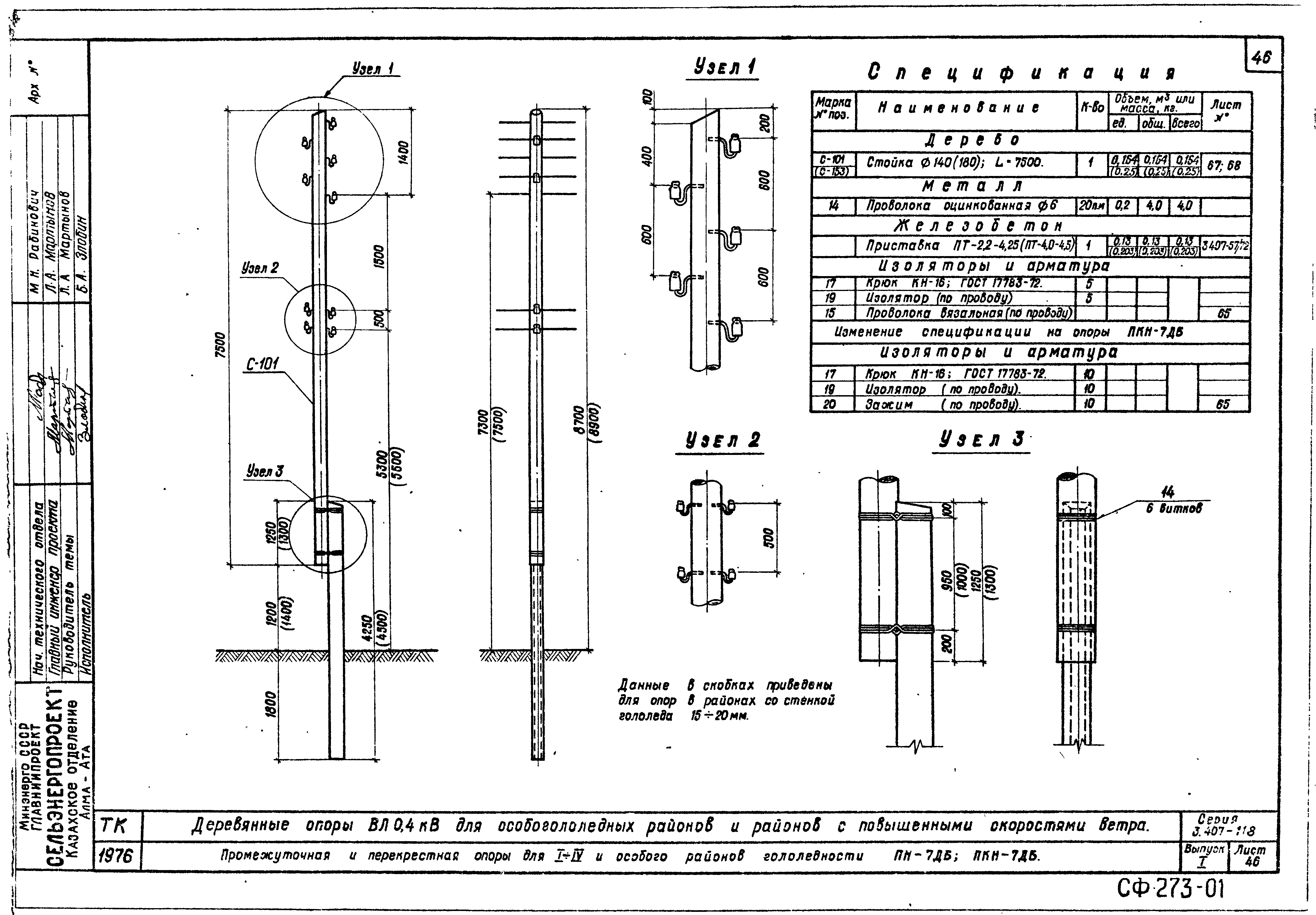 Серия 3.407-118