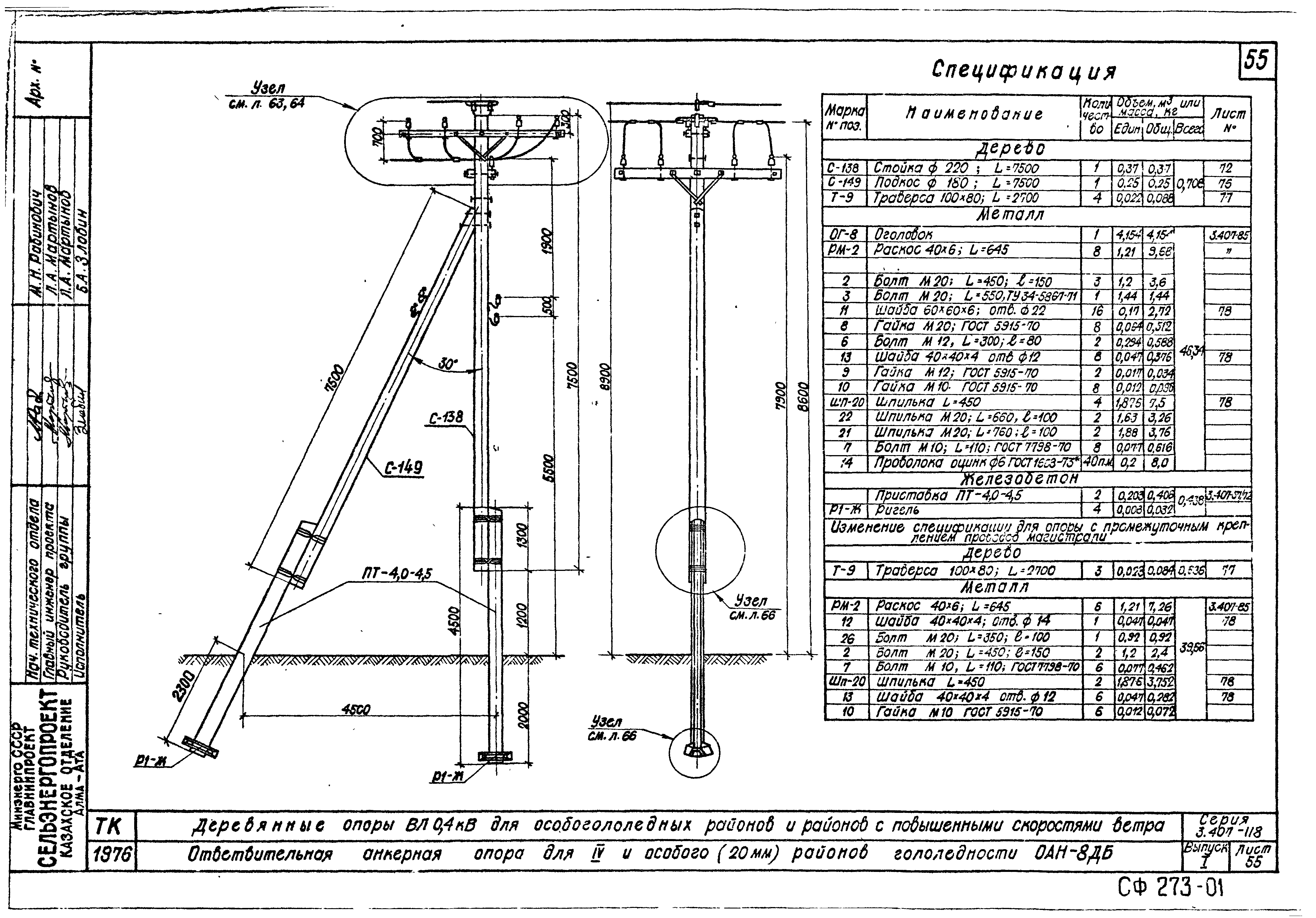 Серия 3.407-118