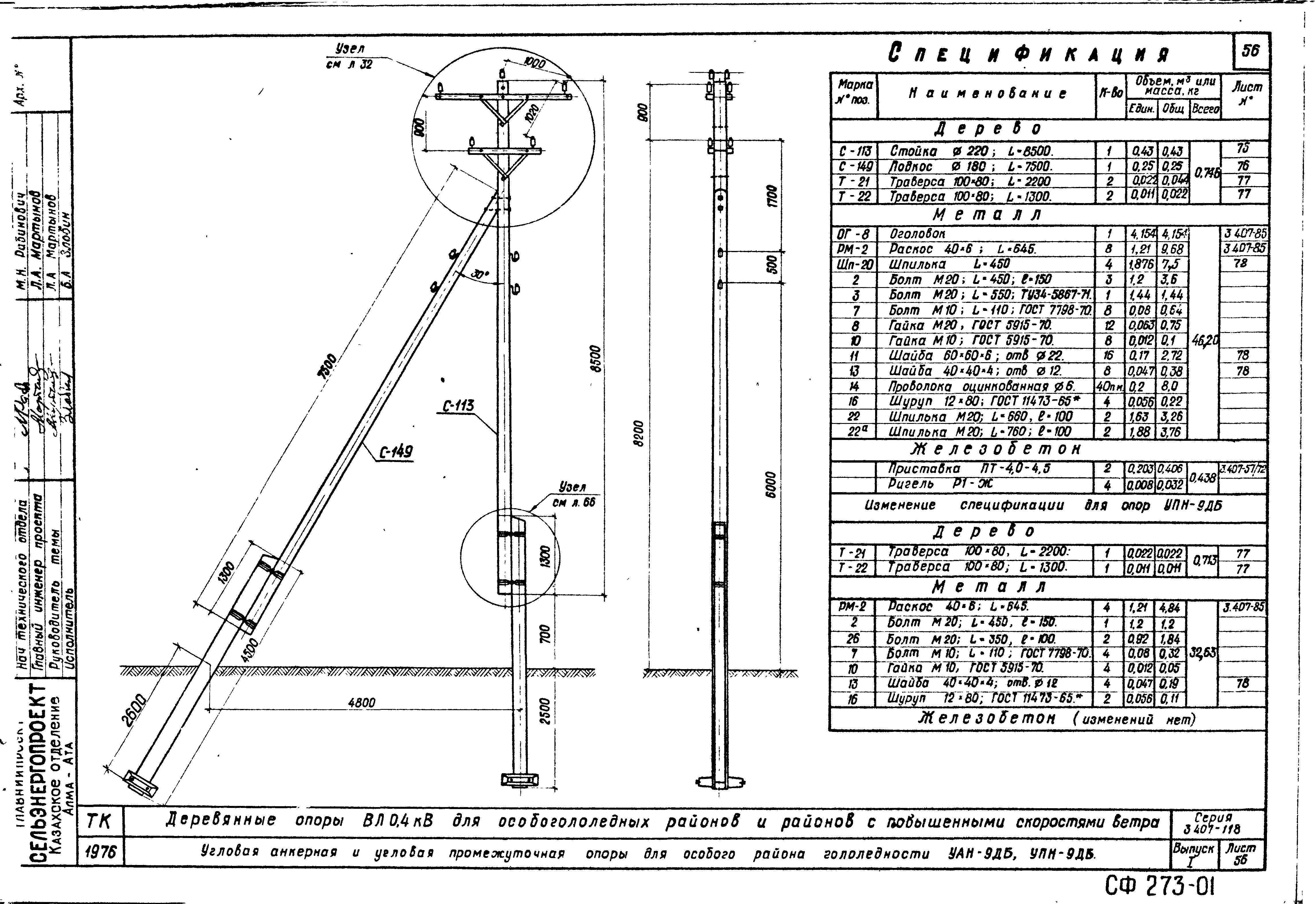 Серия 3.407-118