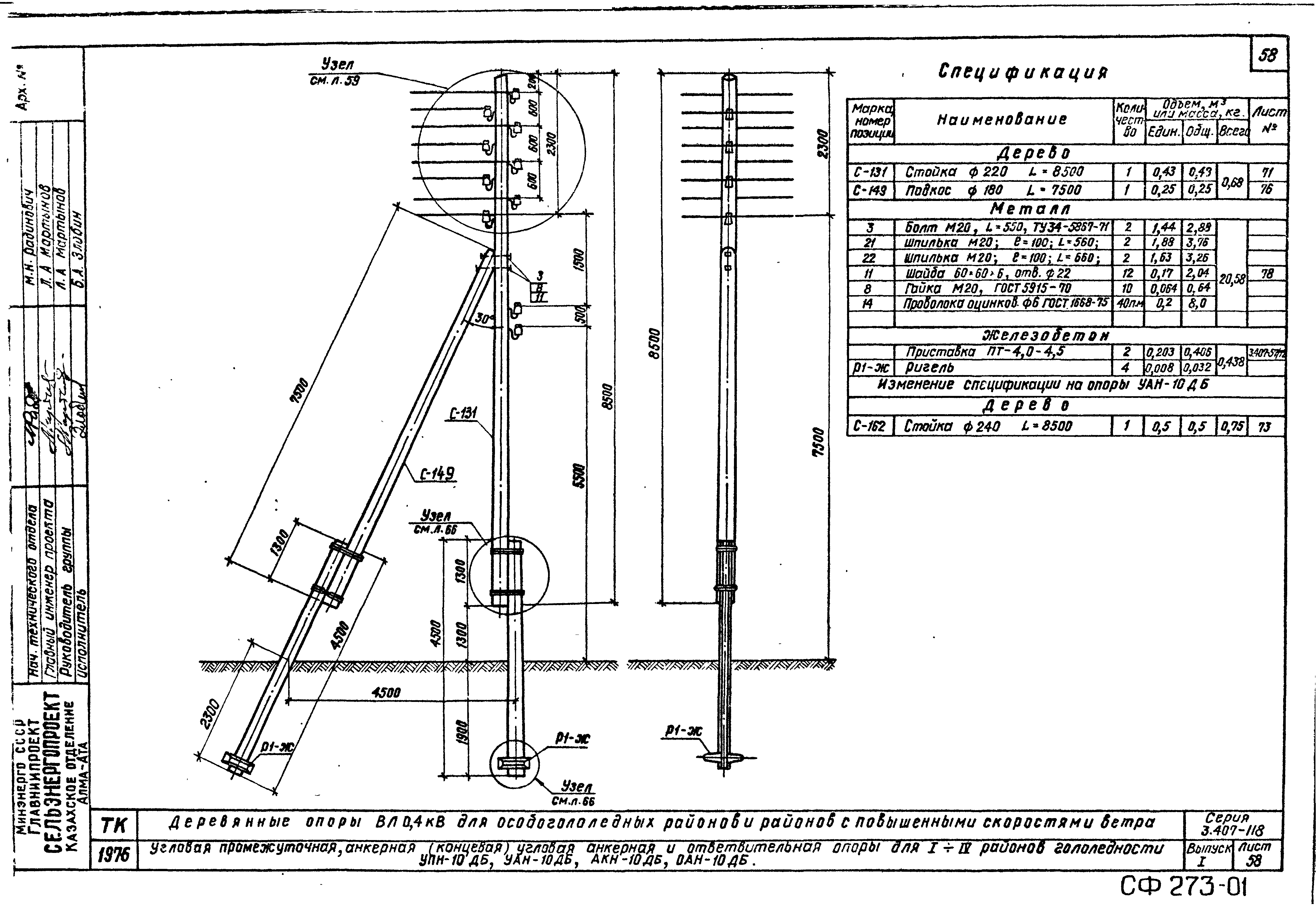 Серия 3.407-118
