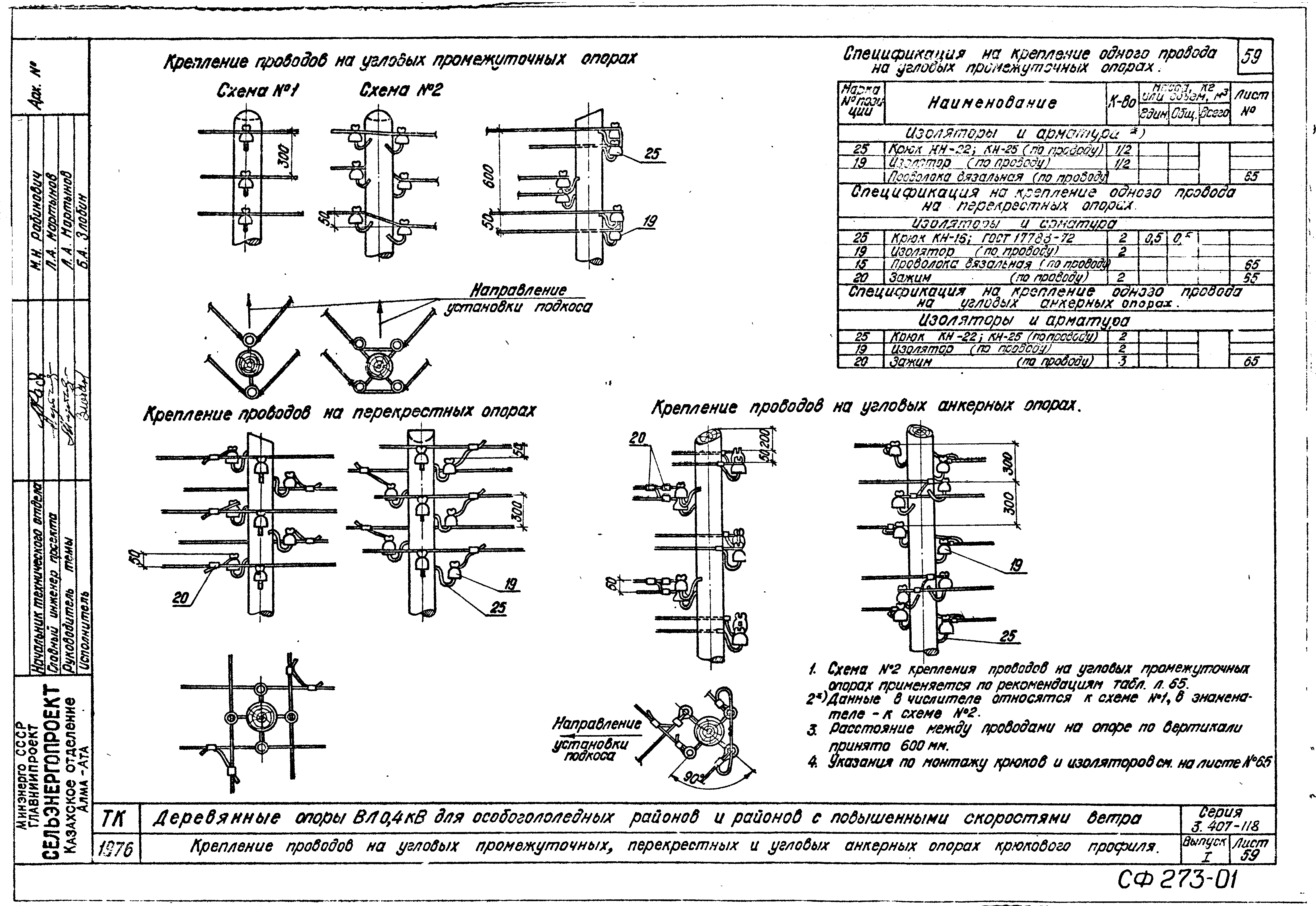 Серия 3.407-118