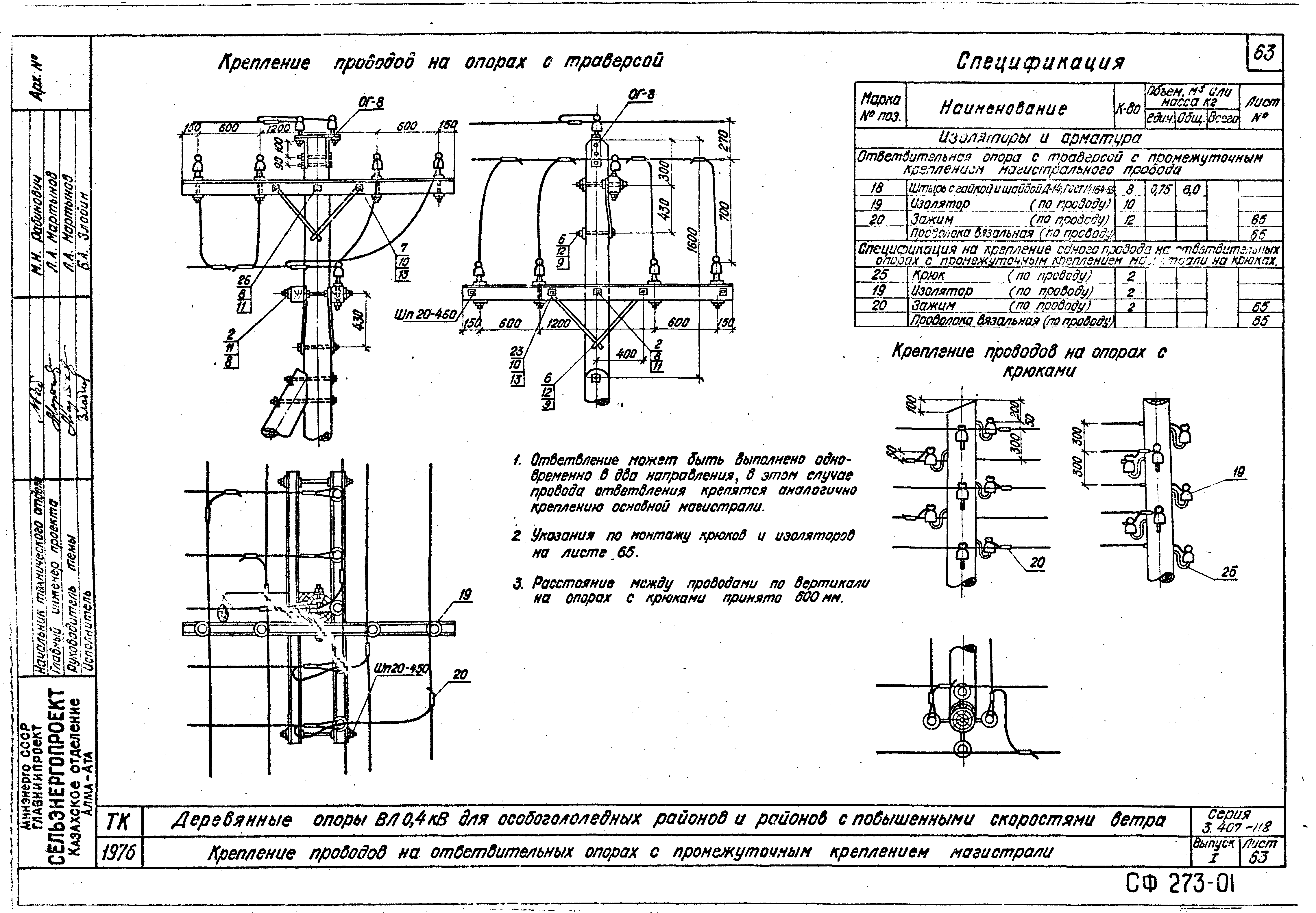 Серия 3.407-118