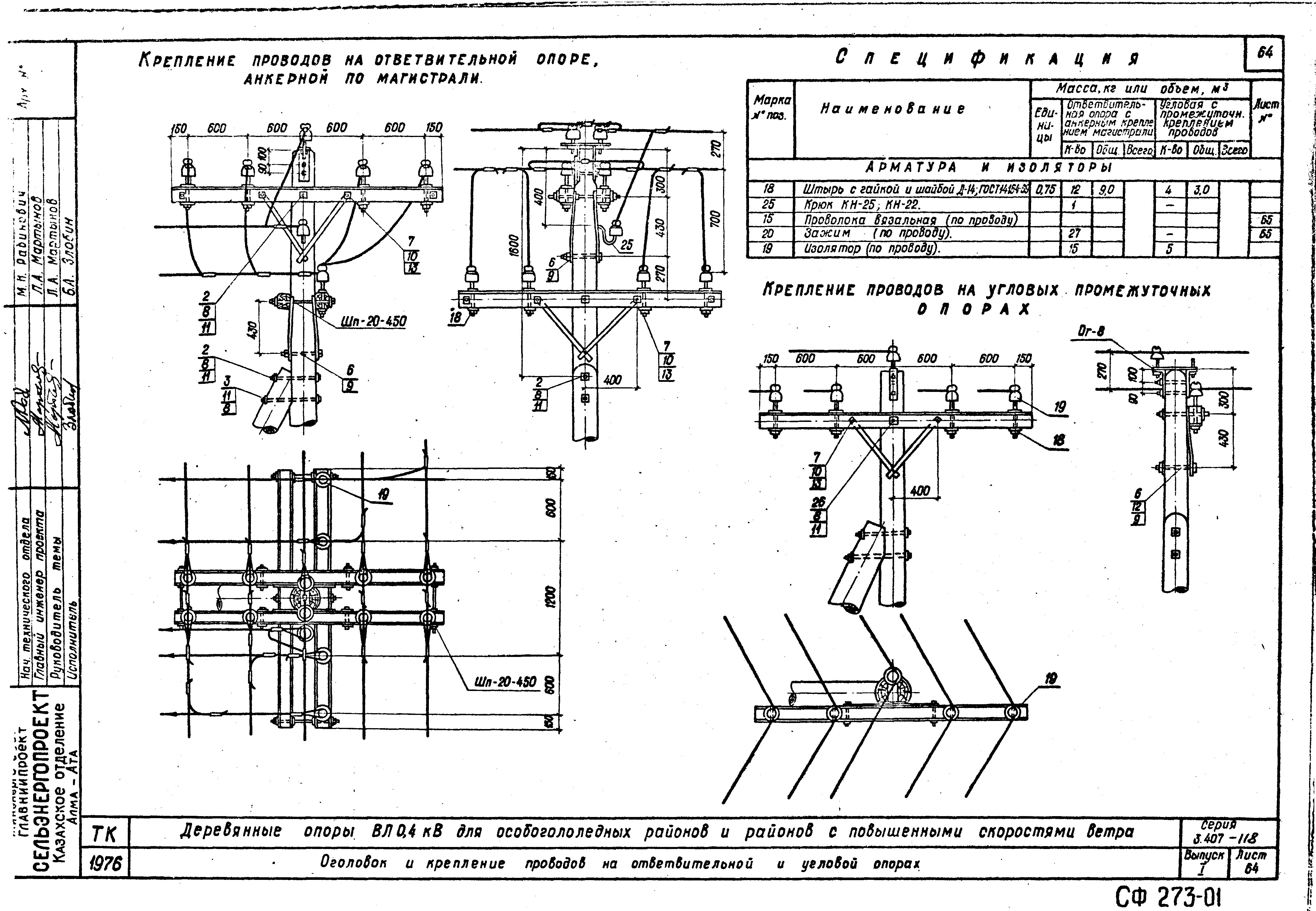 Серия 3.407-118