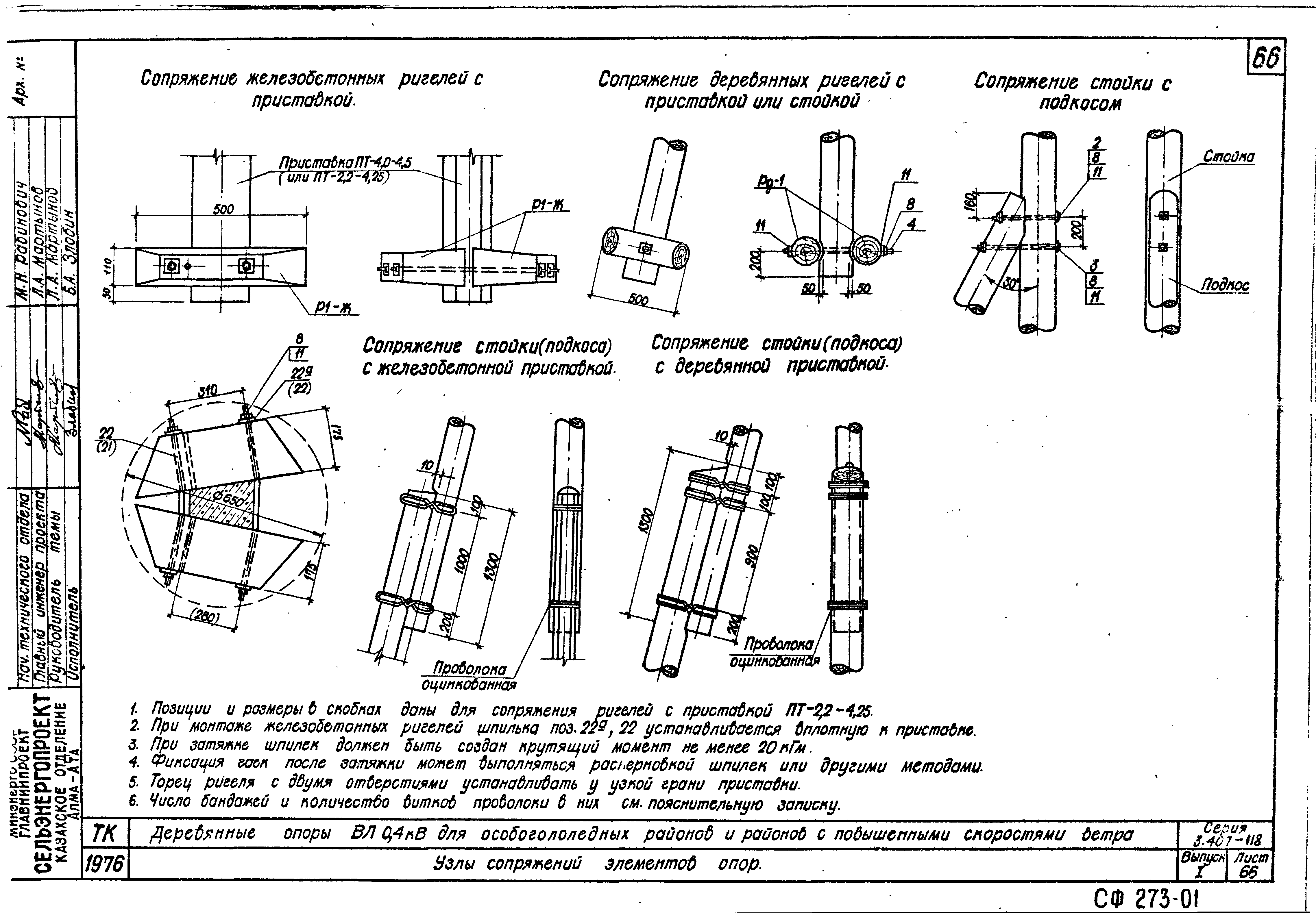 Серия 3.407-118