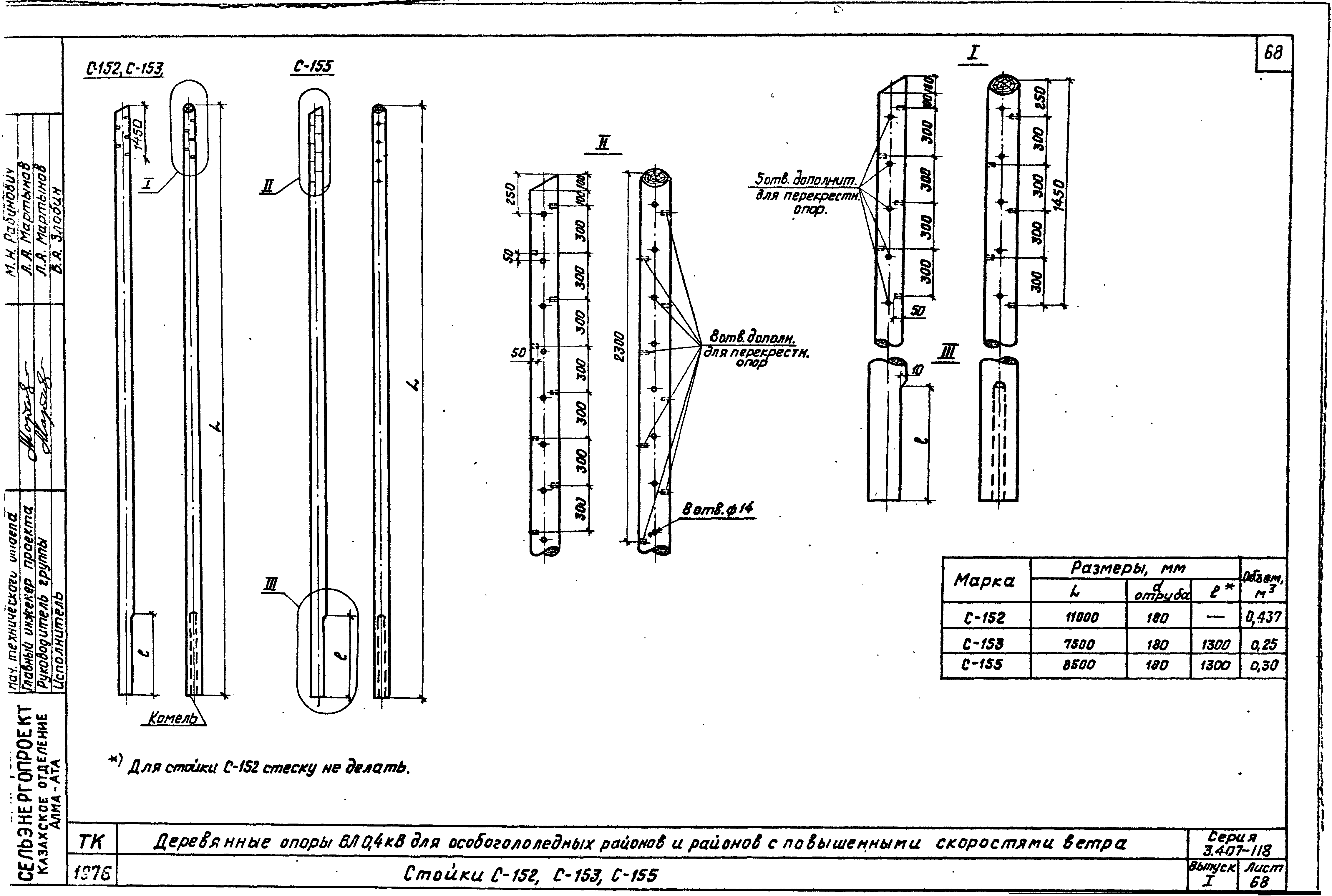 Серия 3.407-118