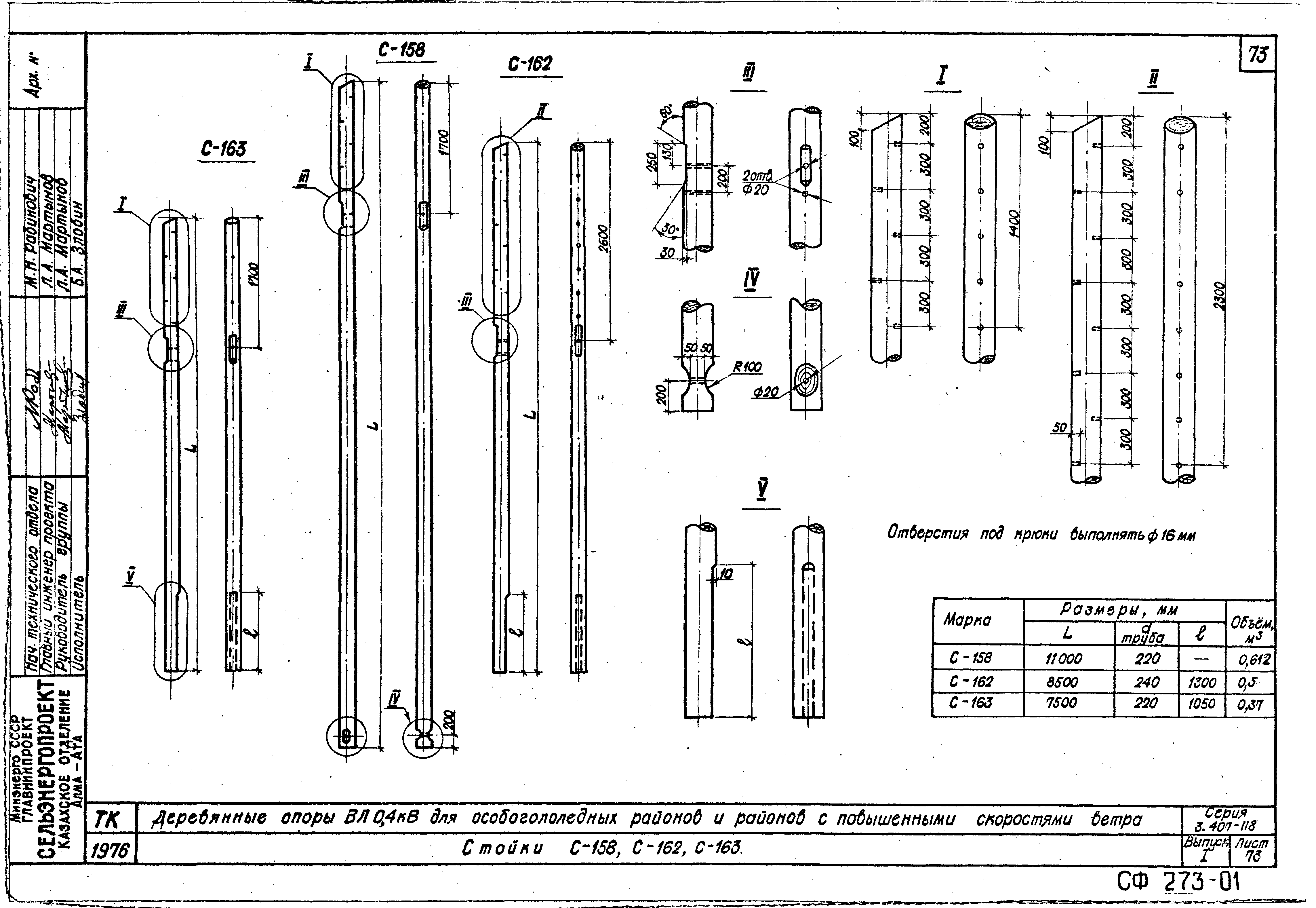Серия 3.407-118