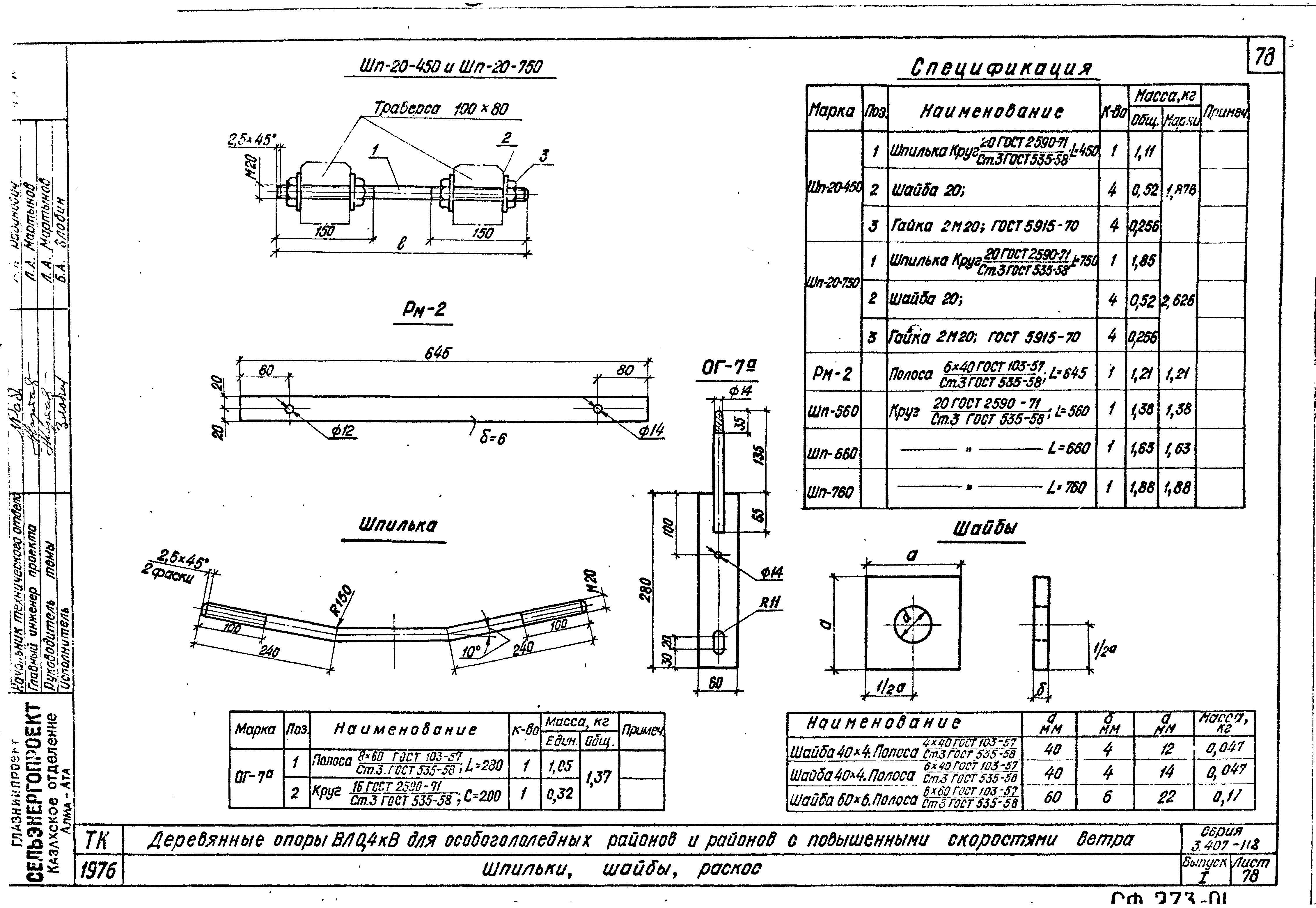 Серия 3.407-118