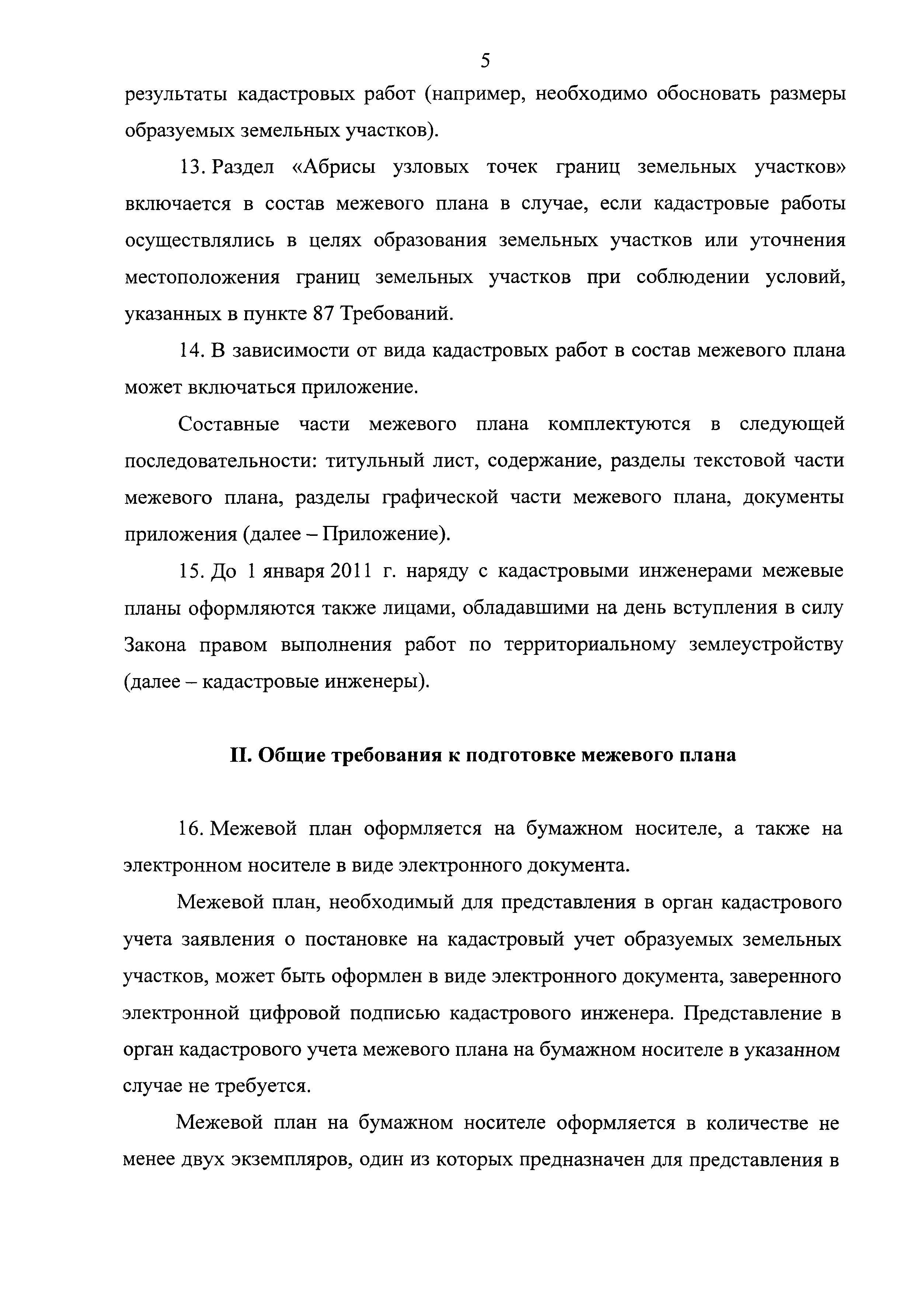 Приказ 412