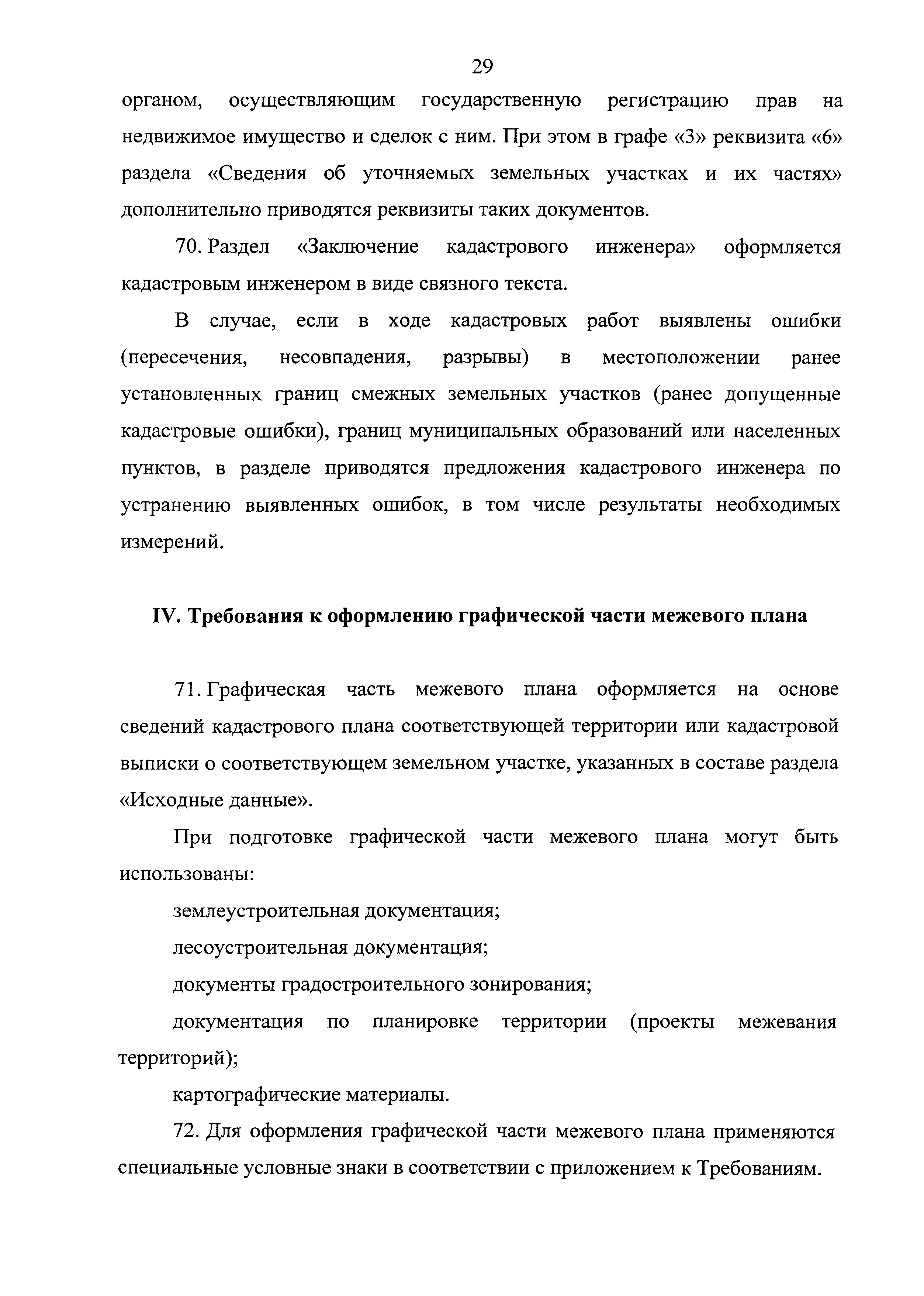 Приказ 412