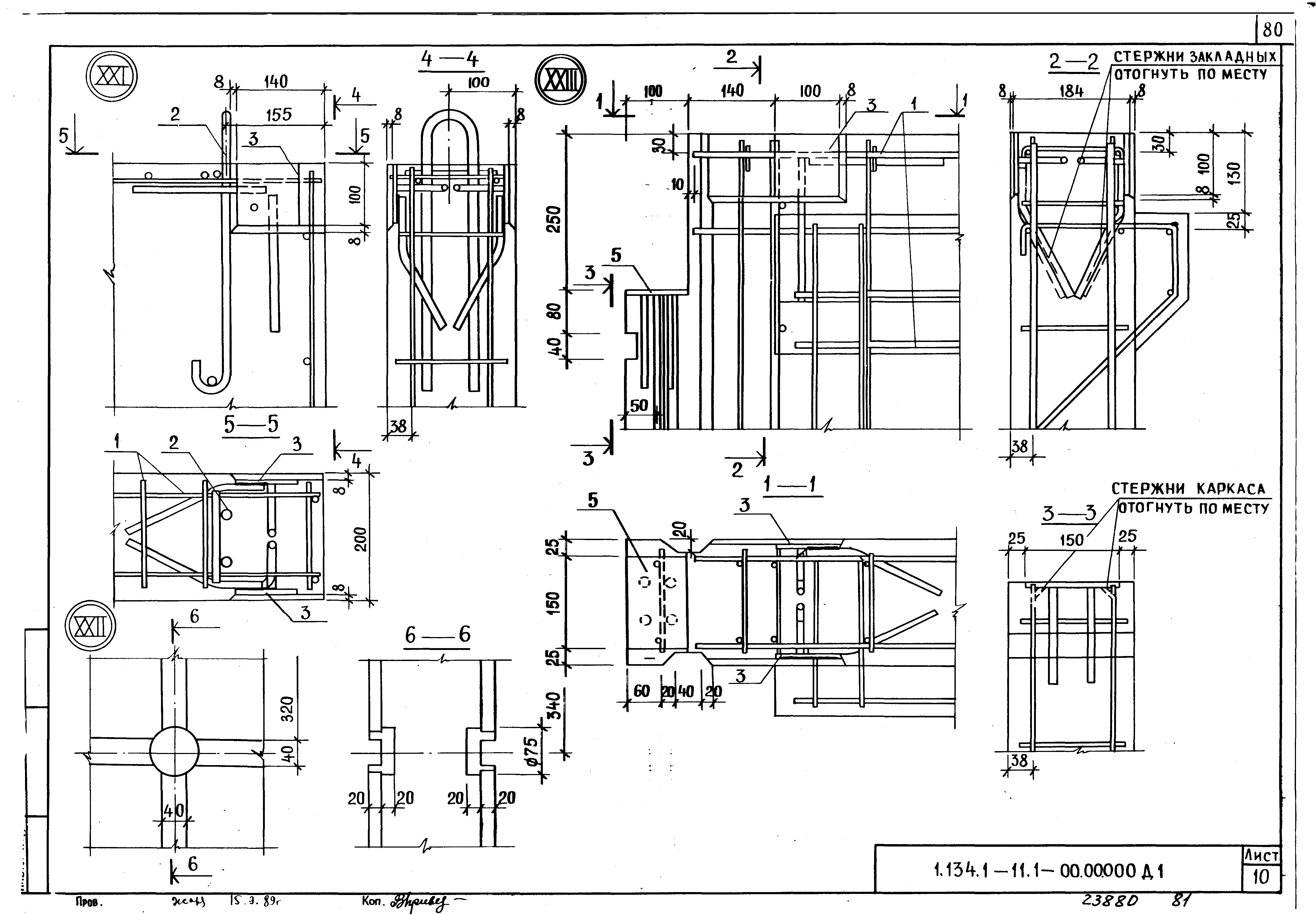 Серия 1.134.1-11