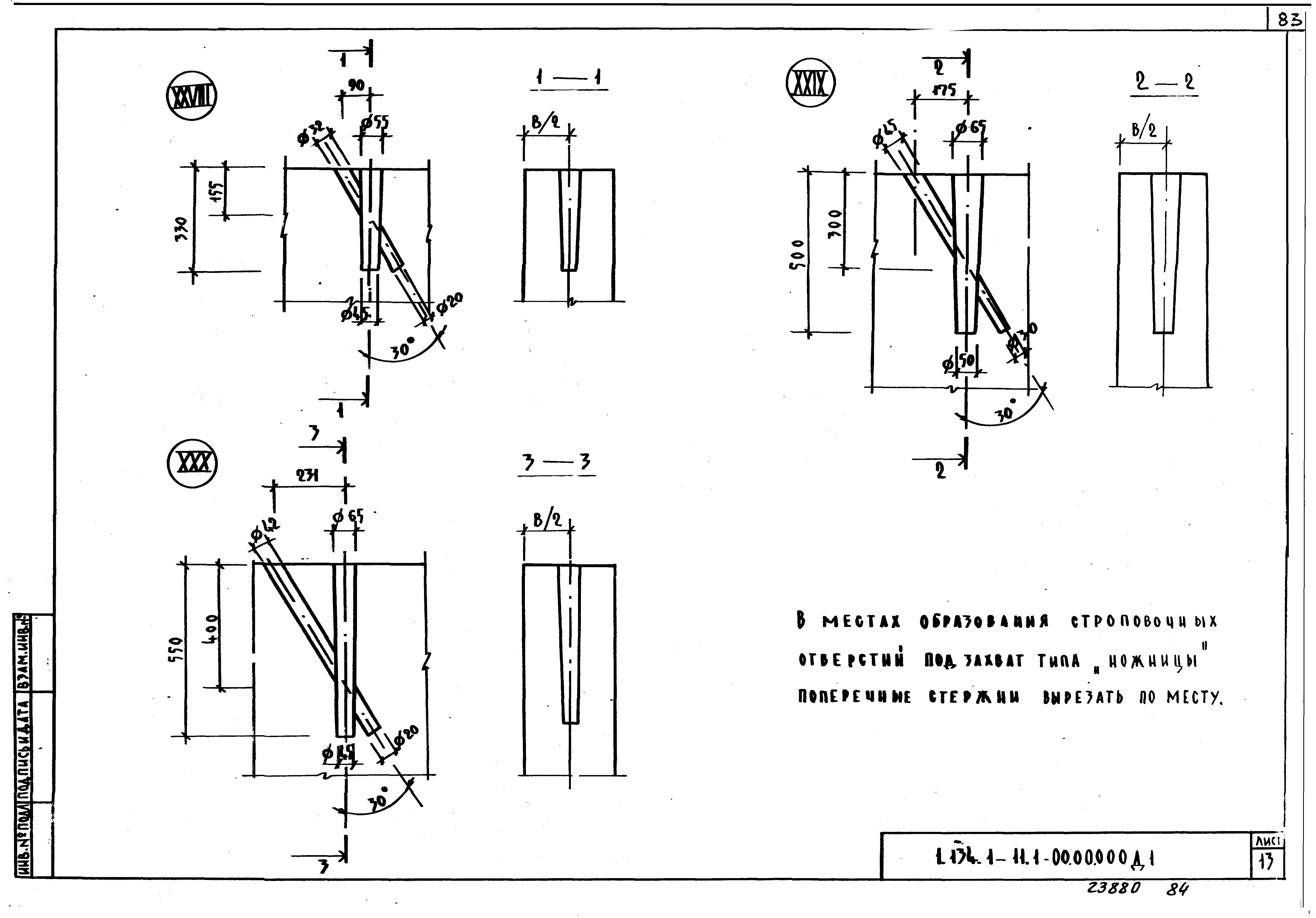 Серия 1.134.1-11