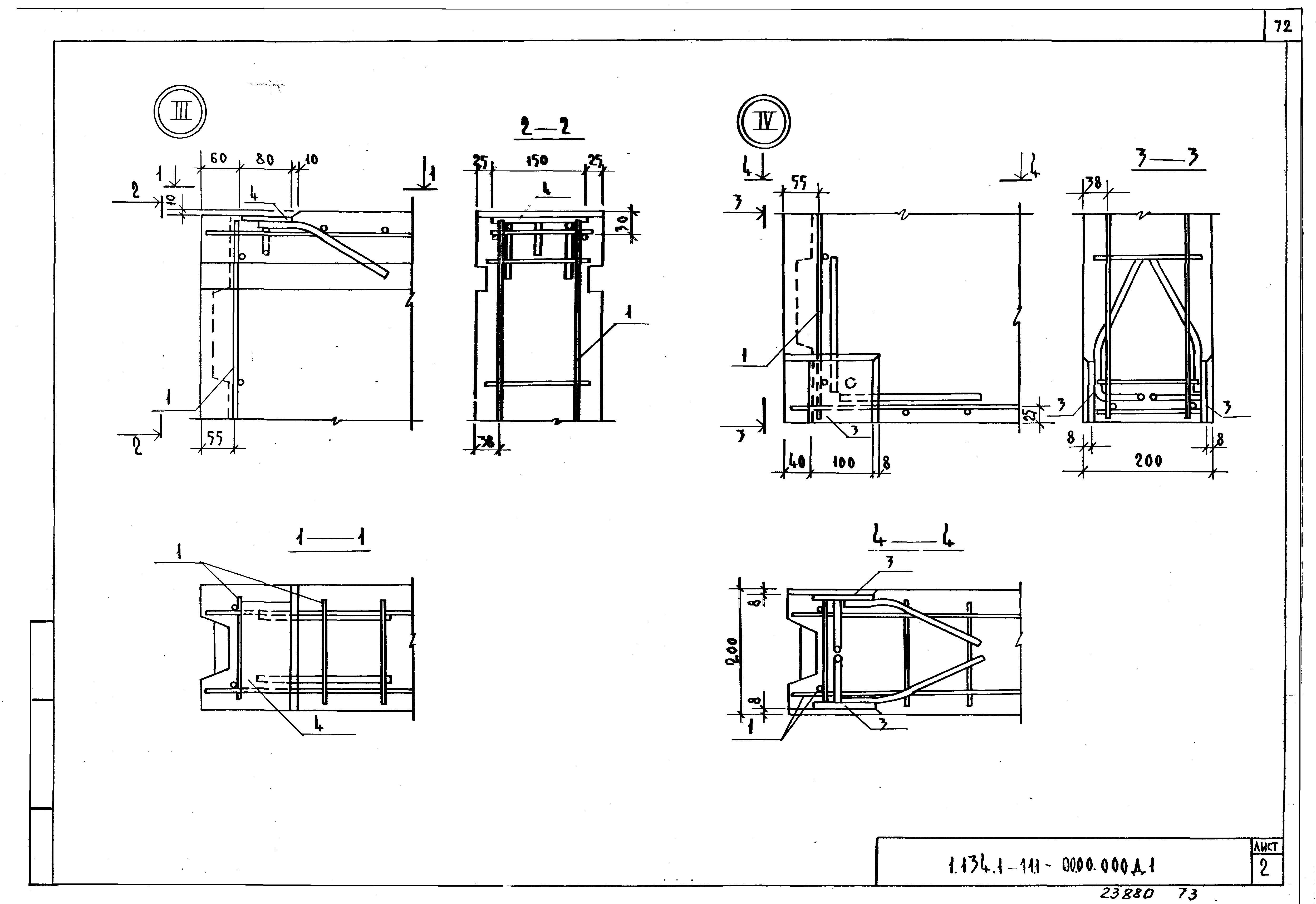 Серия 1.134.1-11