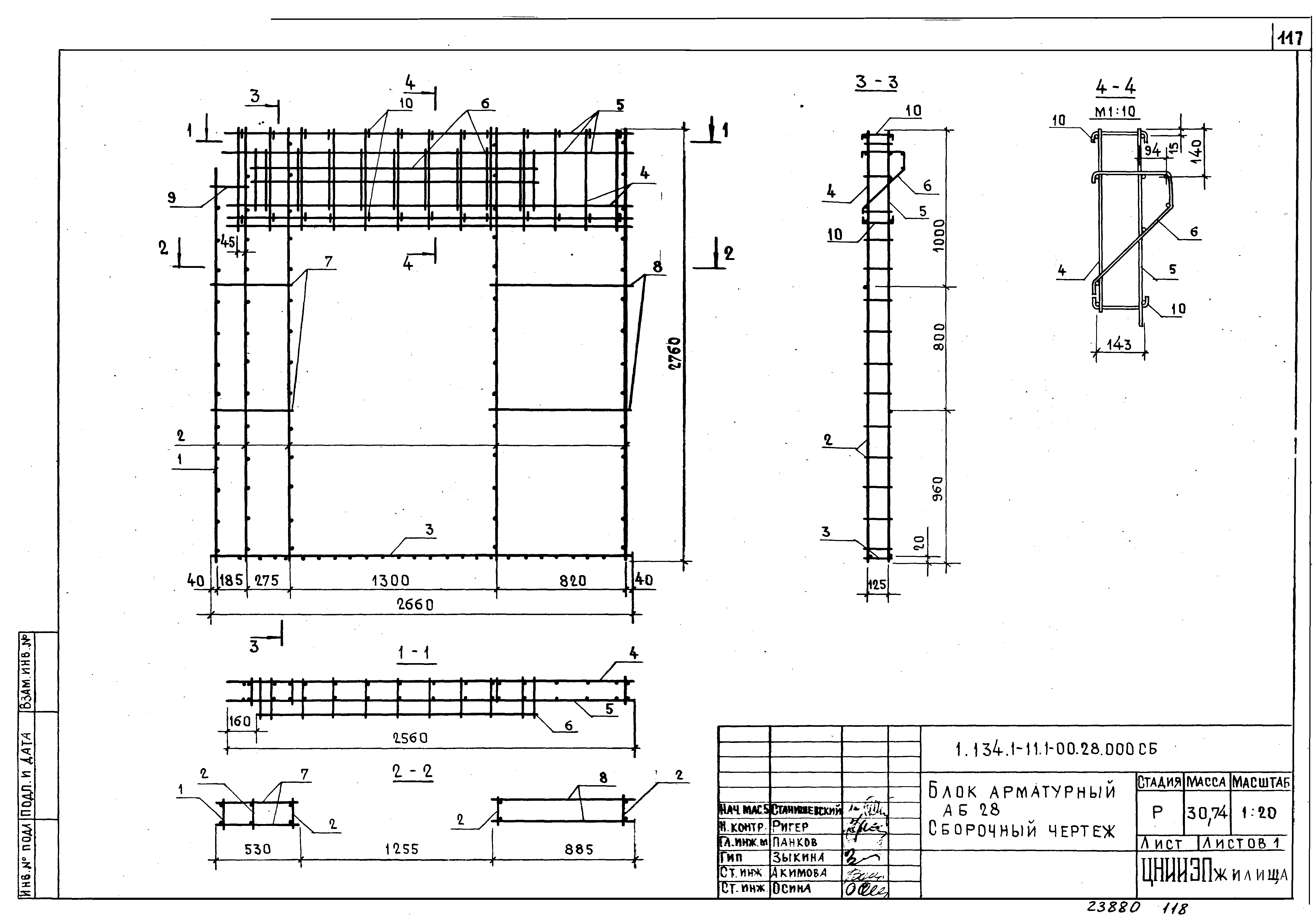 Серия 1.134.1-11