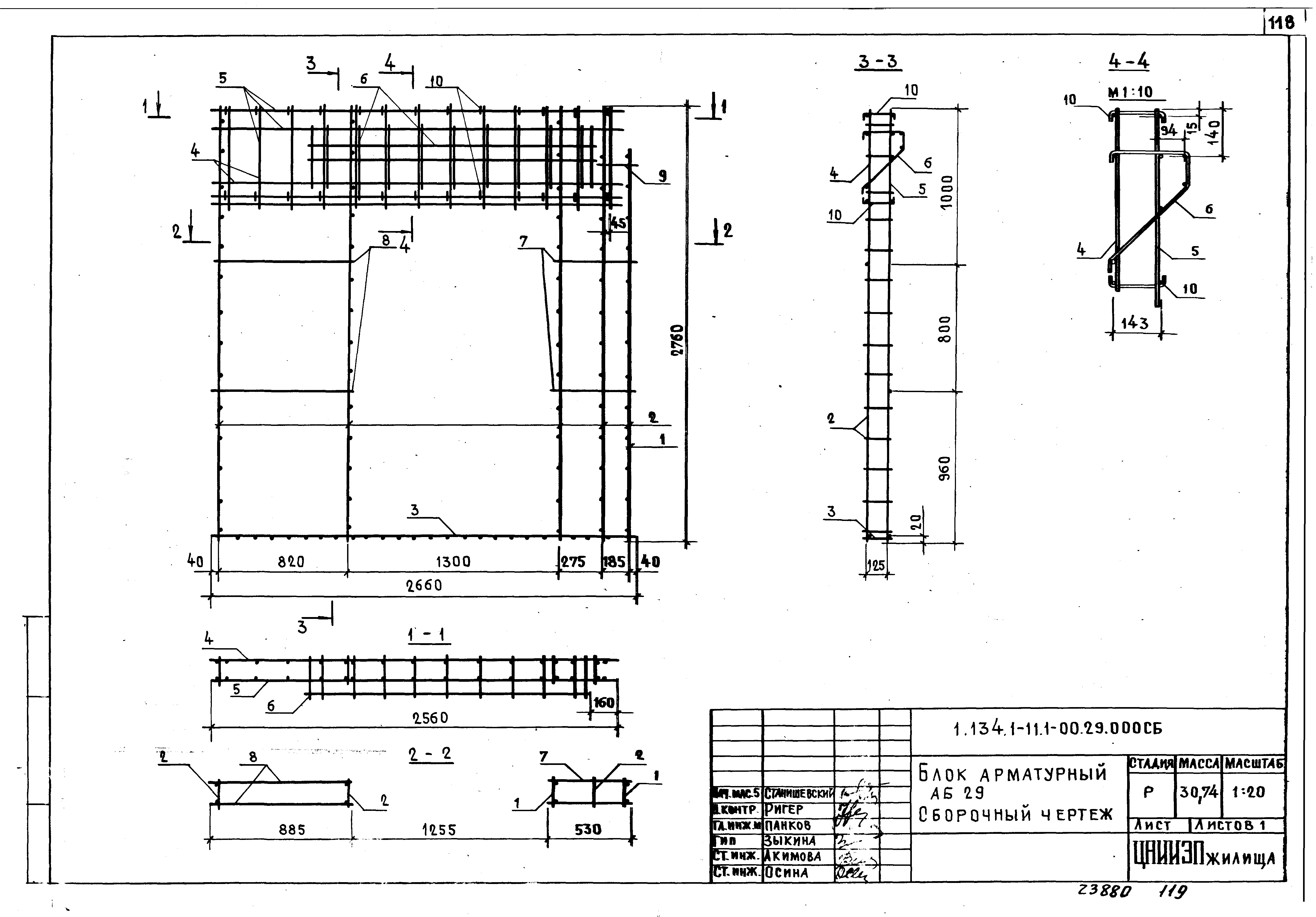 Серия 1.134.1-11