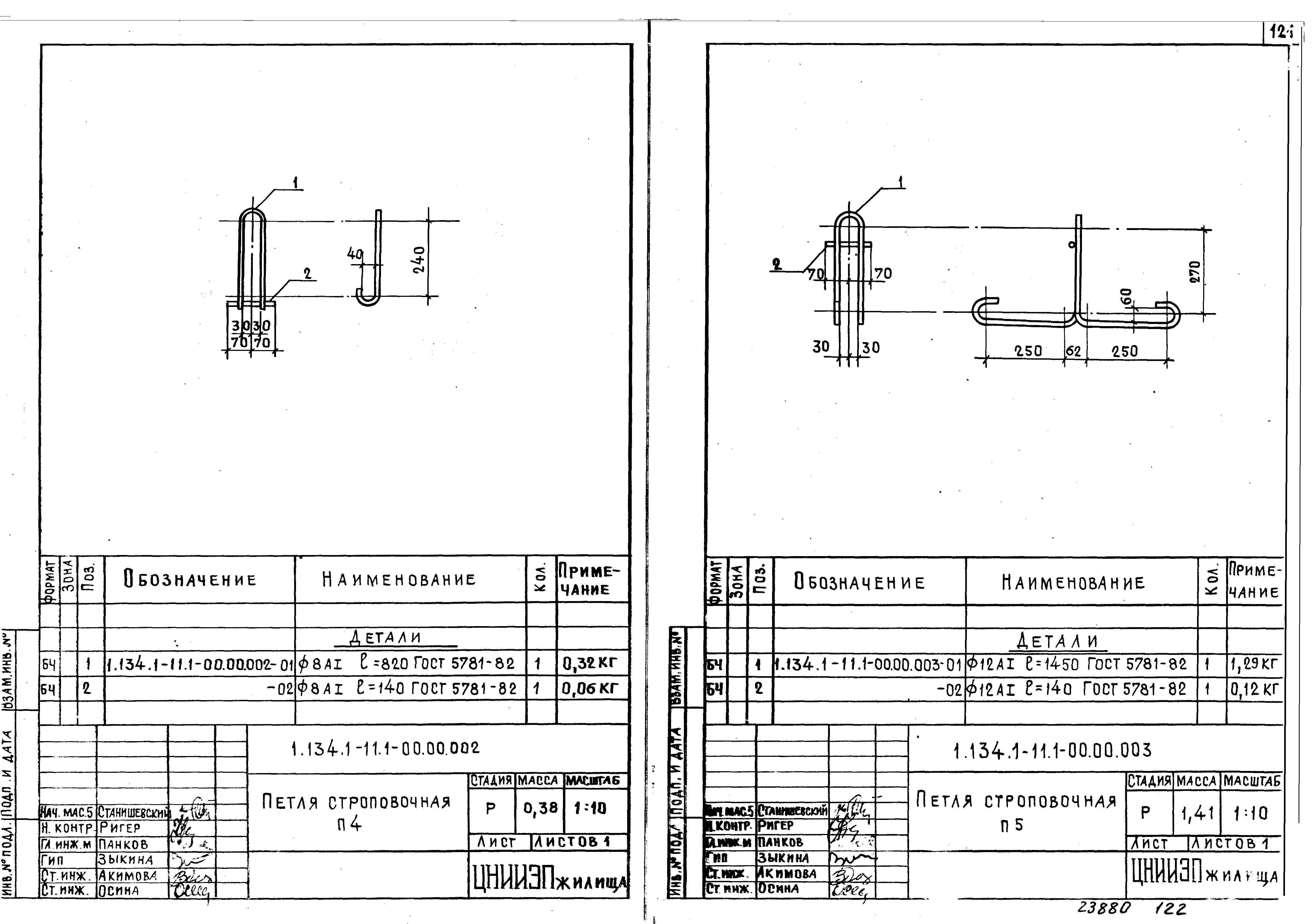 Серия 1.134.1-11