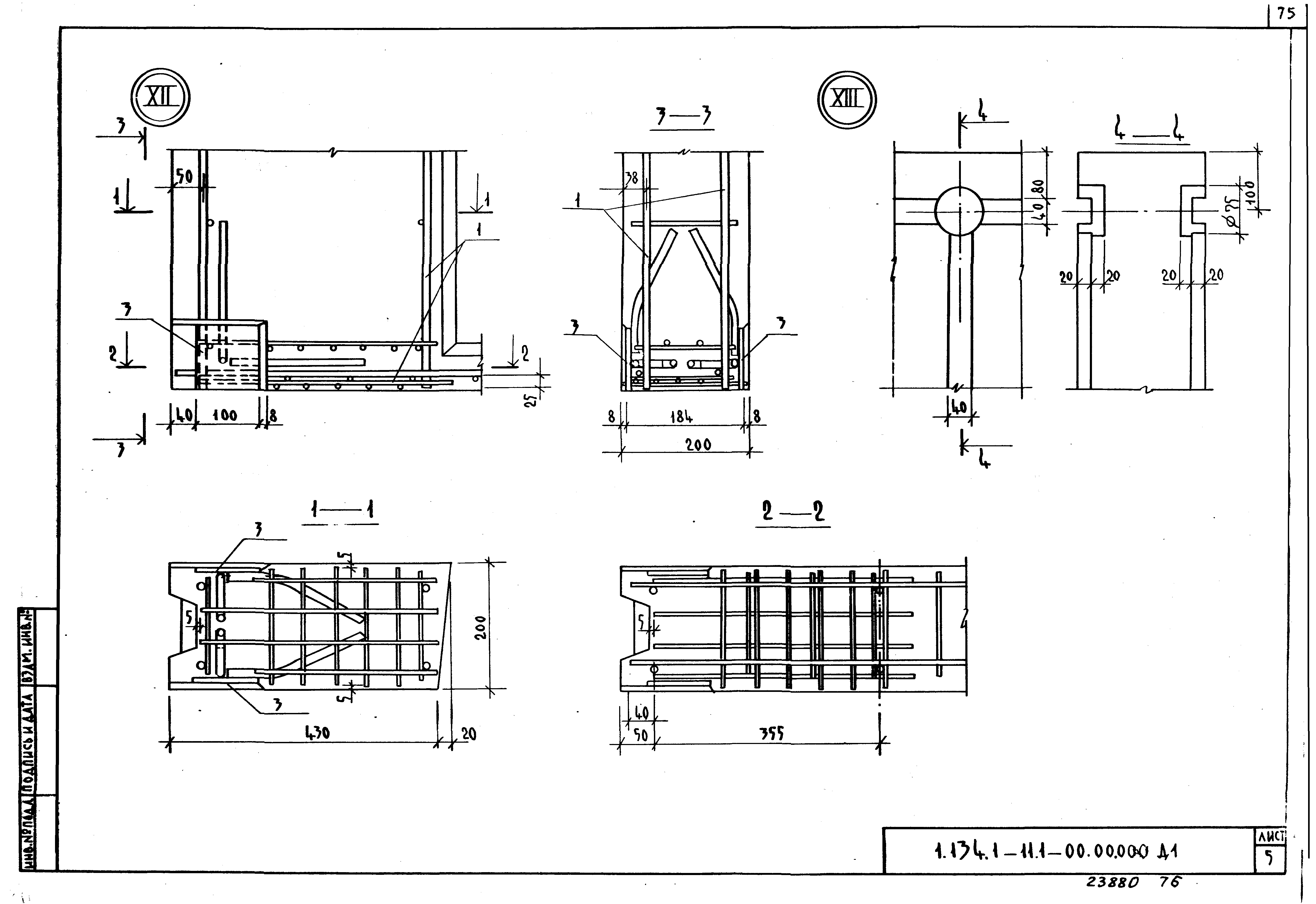 Серия 1.134.1-11