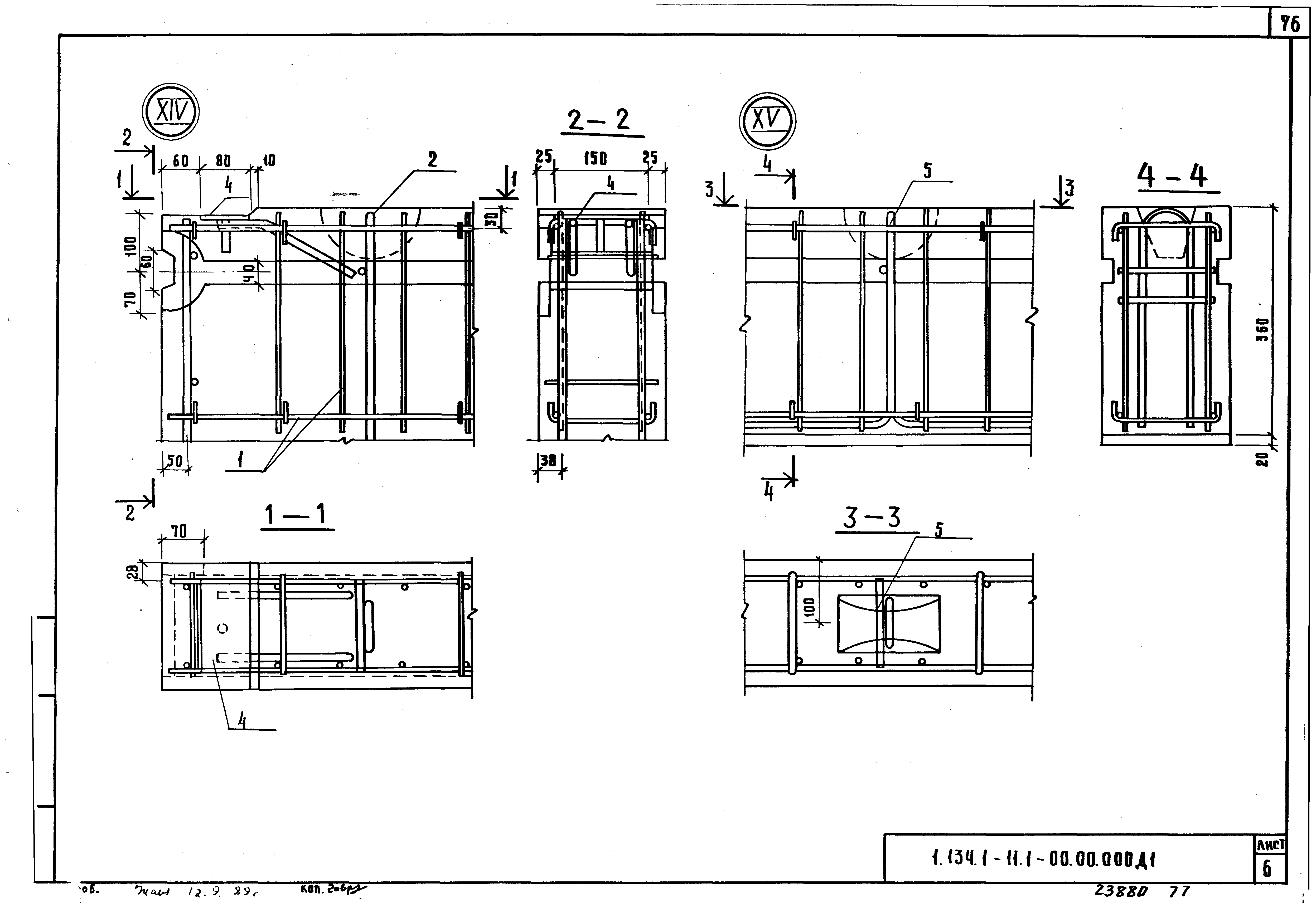 Серия 1.134.1-11