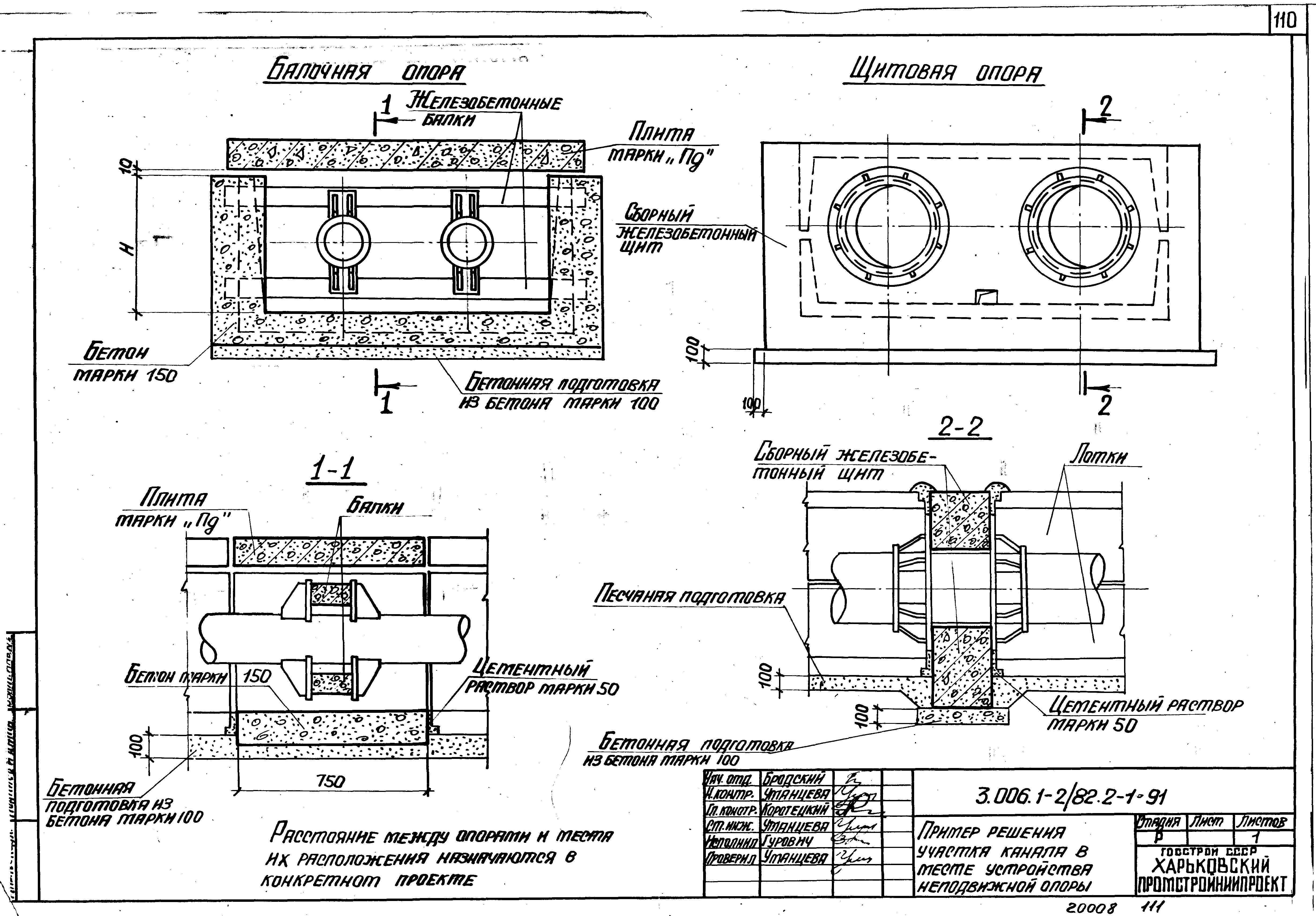 Серия 3.006.1-2/82