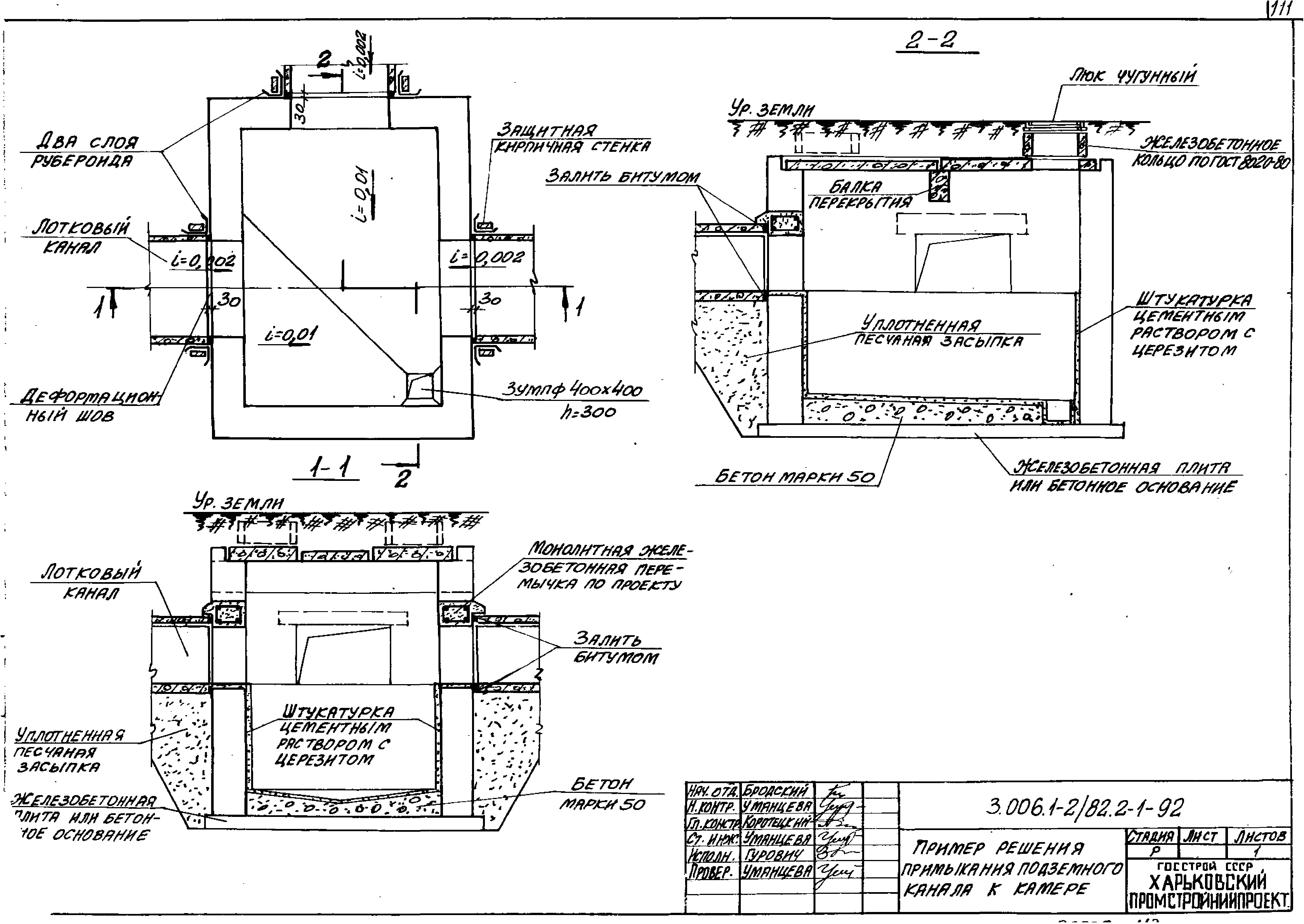 Серия 3.006.1-2/82