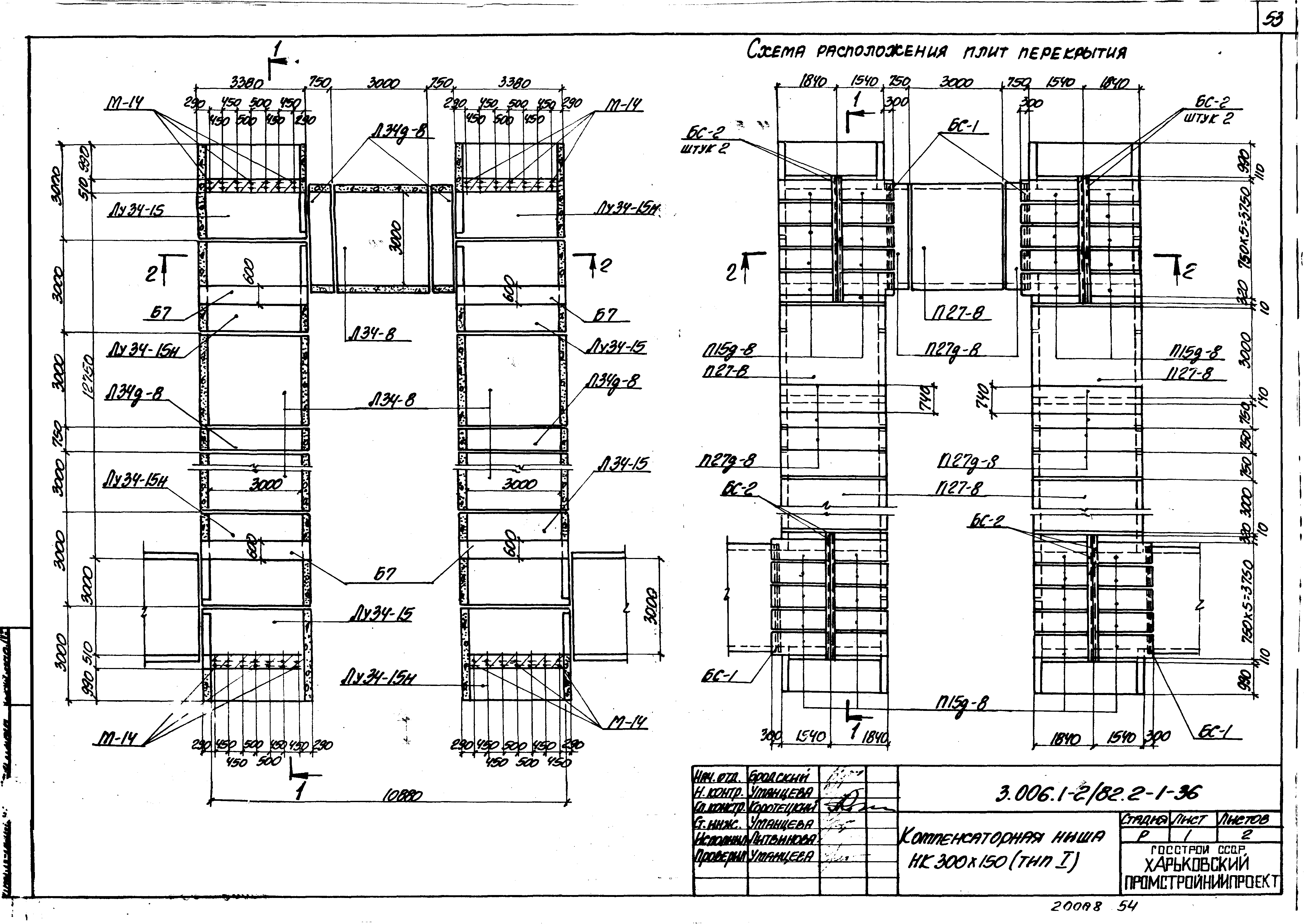 Серия 3.006.1-2/82