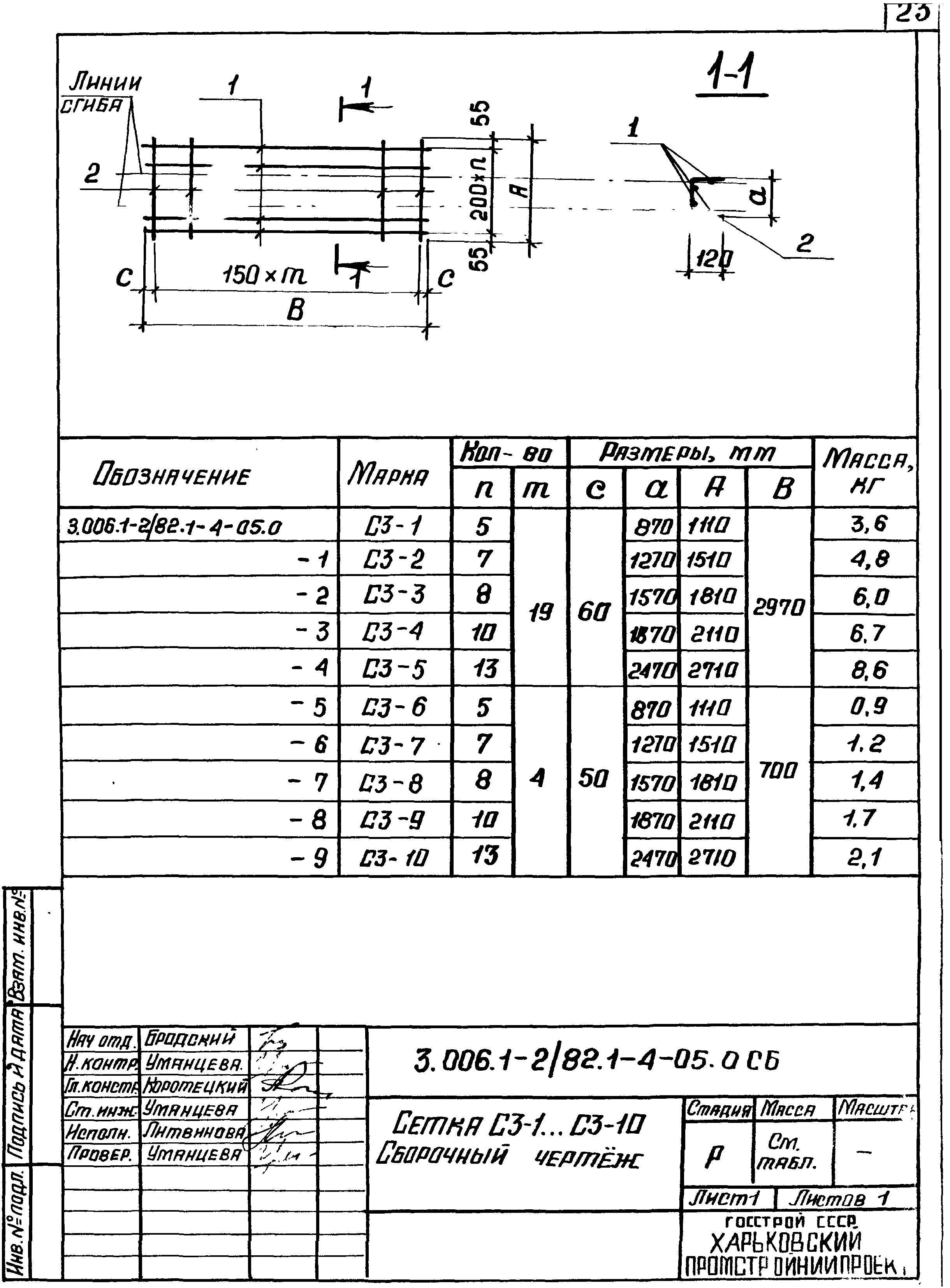 Серия 3.006.1-2/82