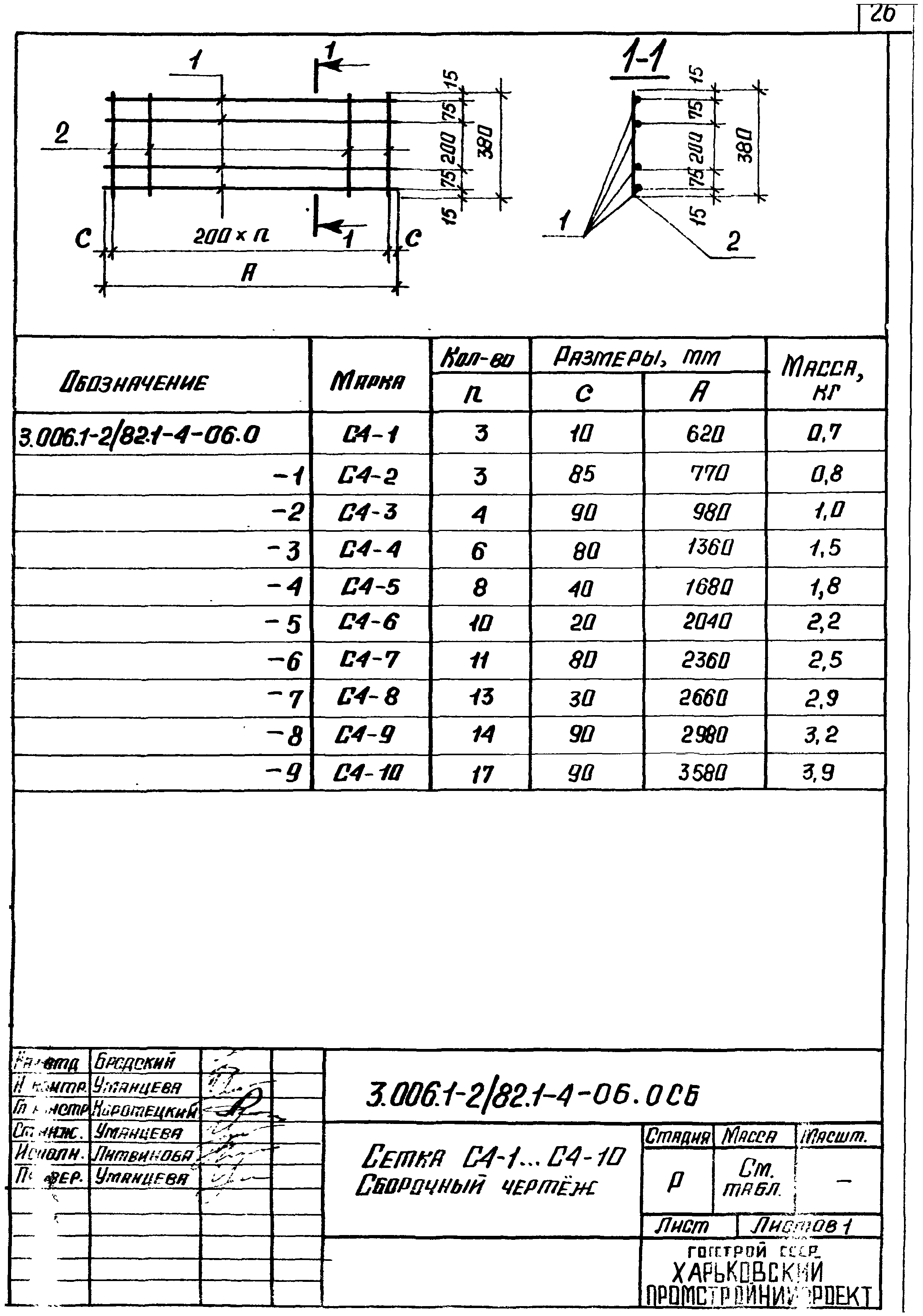 Серия 3.006.1-2/82