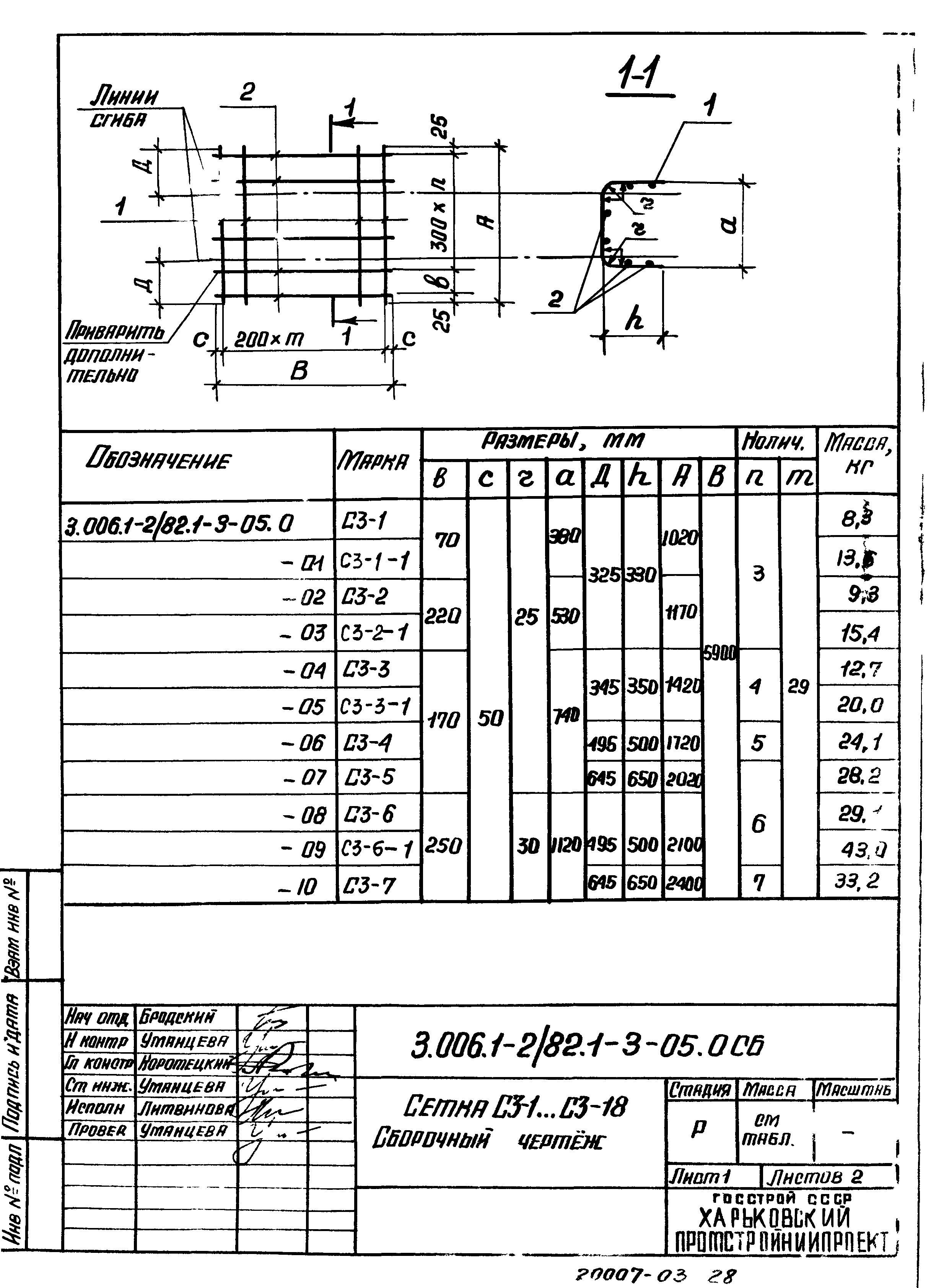 Серия 3.006.1-2/82