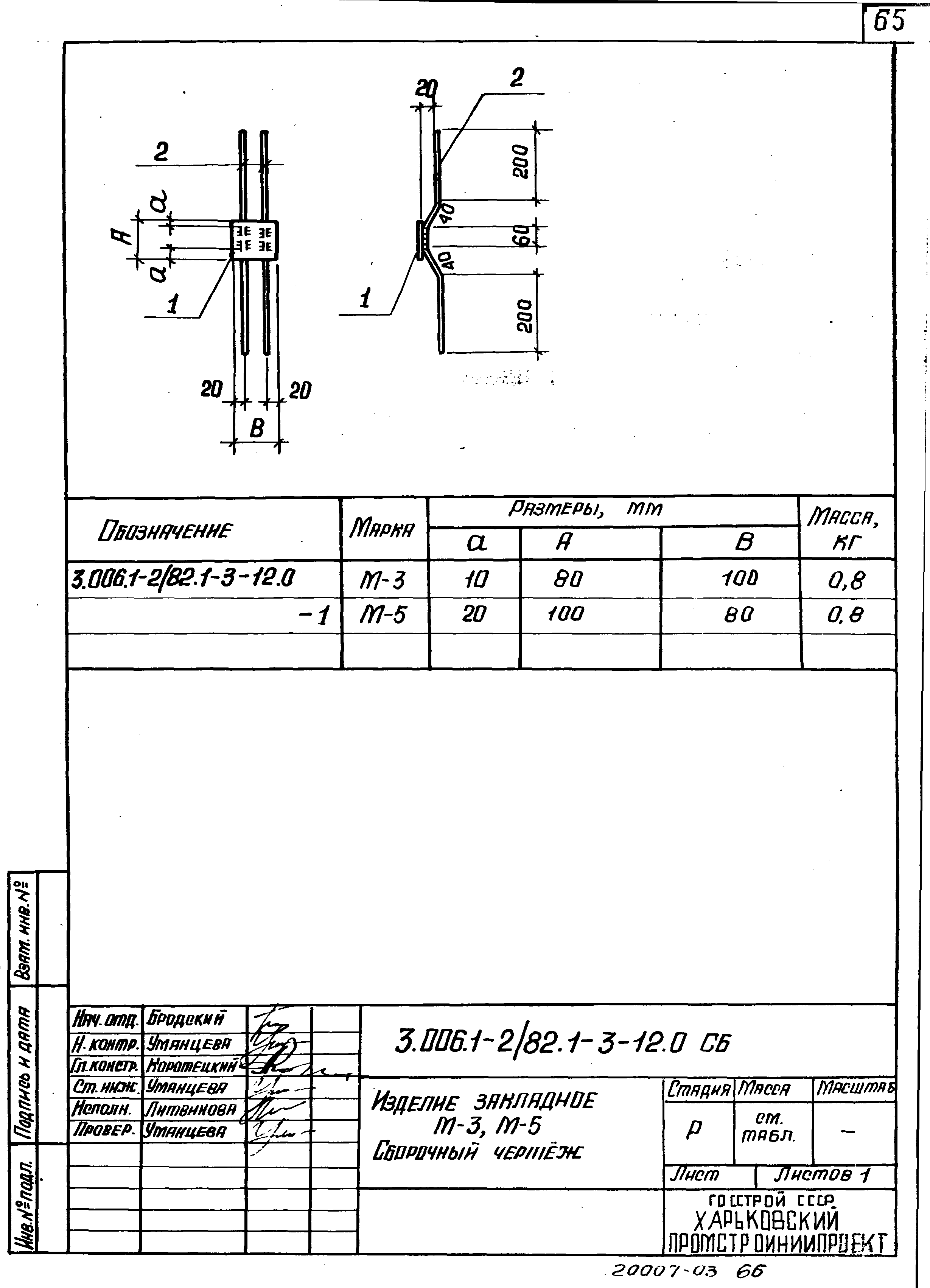 Серия 3.006.1-2/82