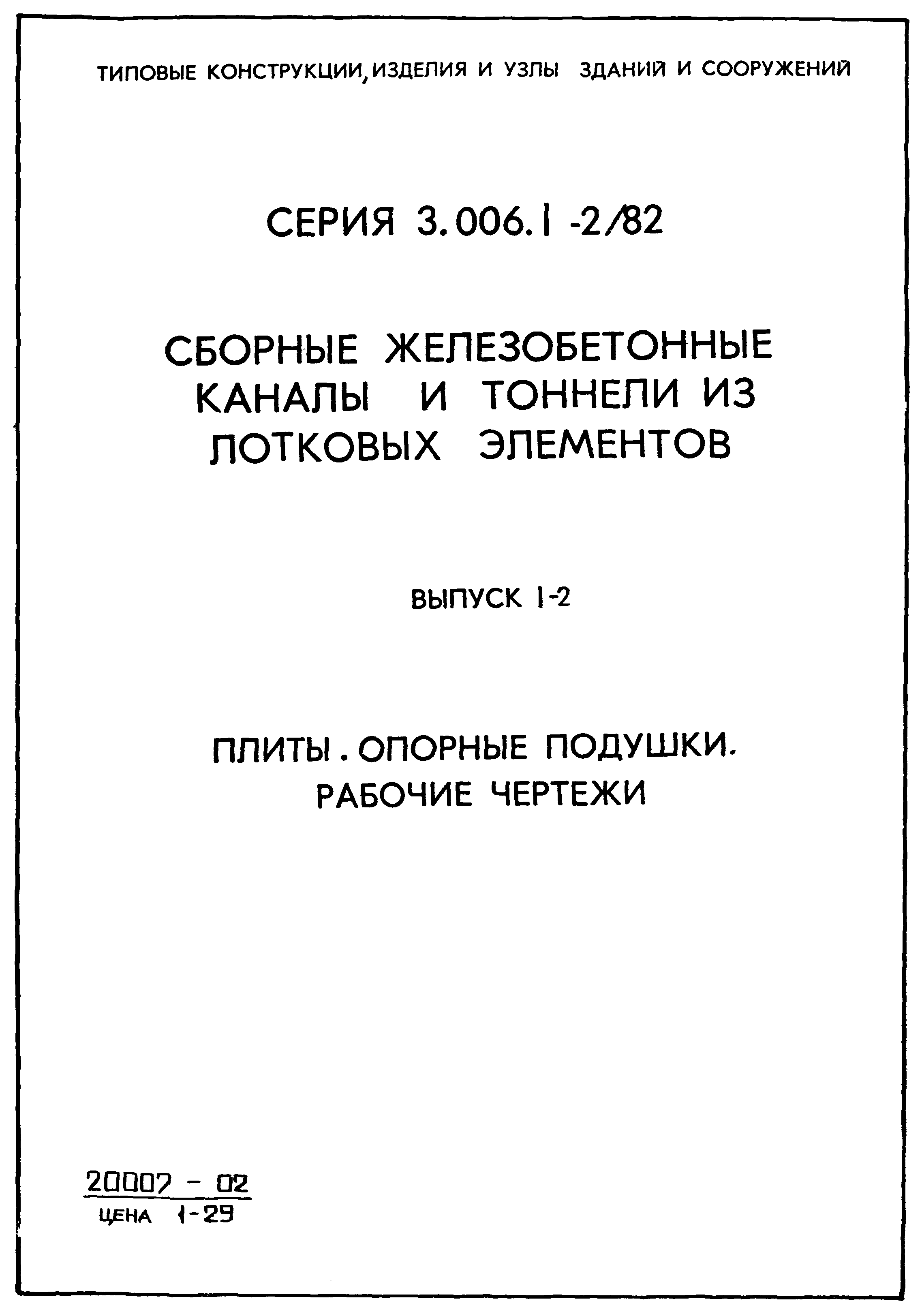 Опоры для двигателя: функции и разновидности