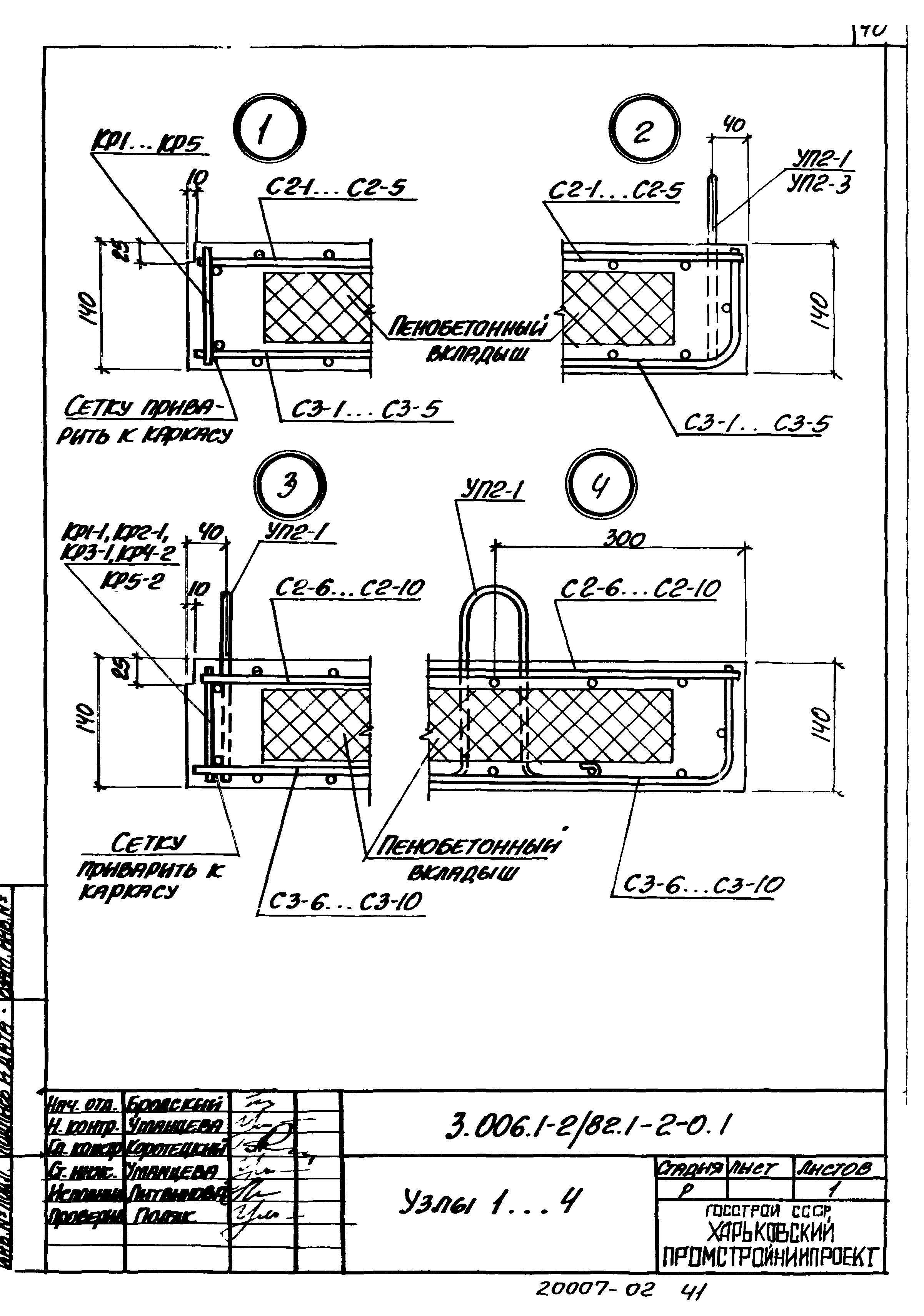 Серия 3.006.1-2/82