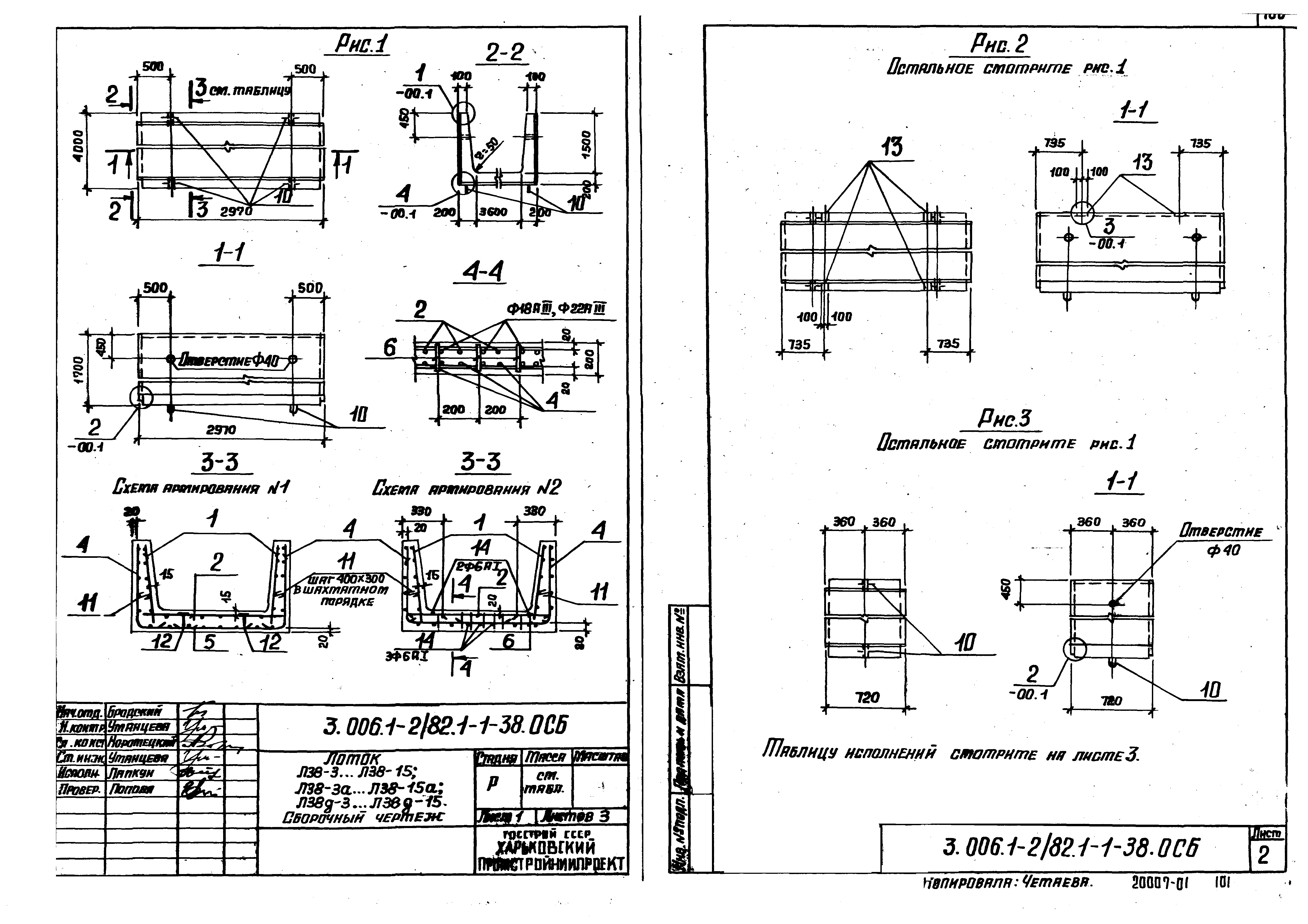 Серия 3.006.1-2/82